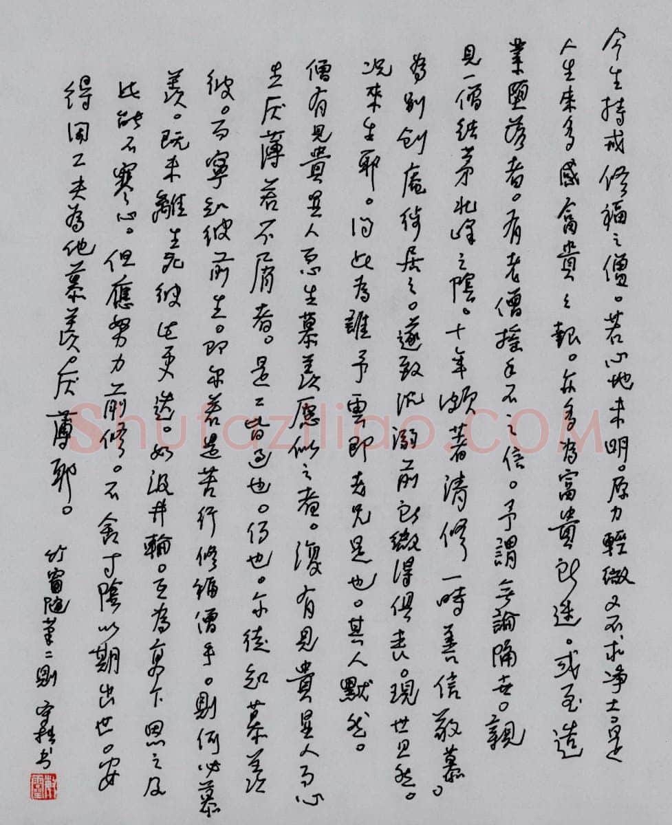 严敏灵硬笔行书竹窗随笔二则,严敏灵硬笔书法作品