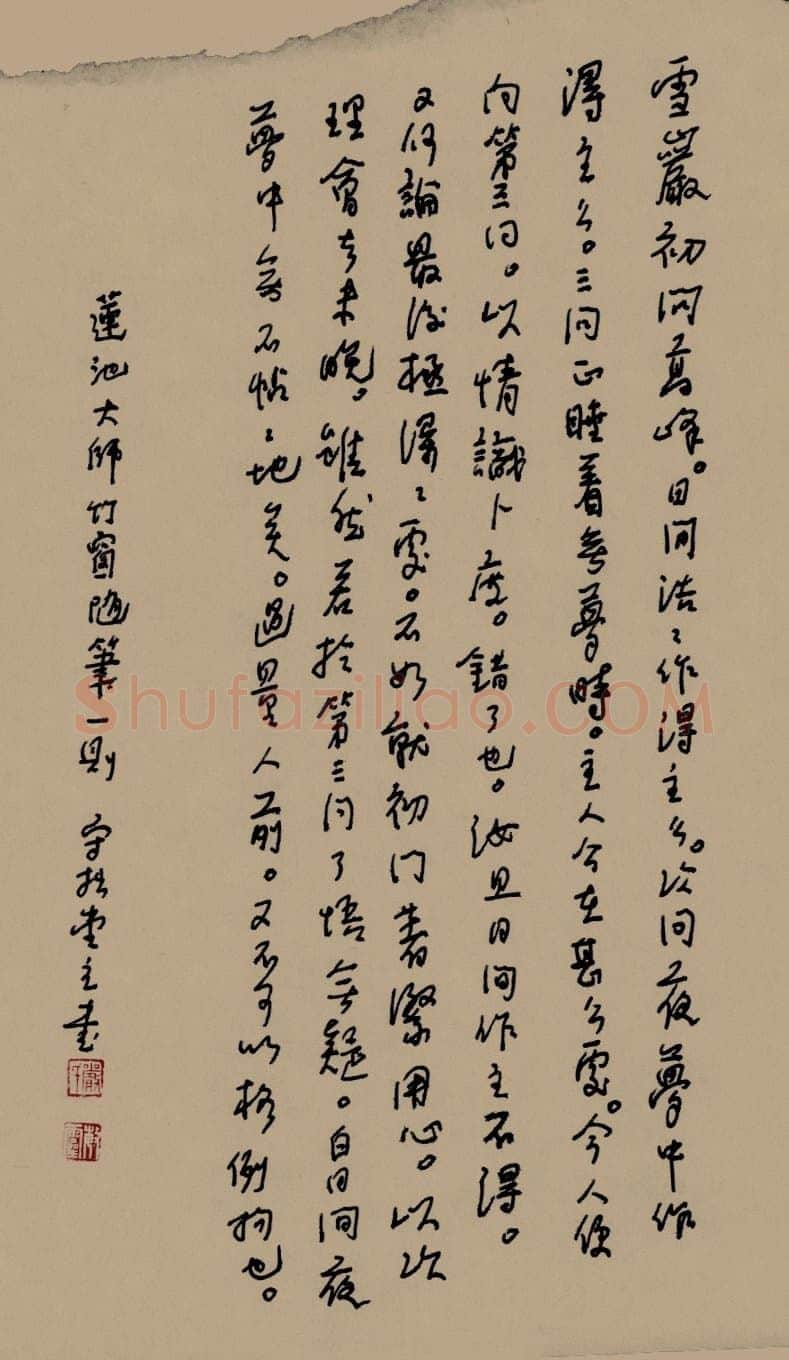 严敏灵硬笔行书竹窗随笔一则,严敏灵硬笔书法作品