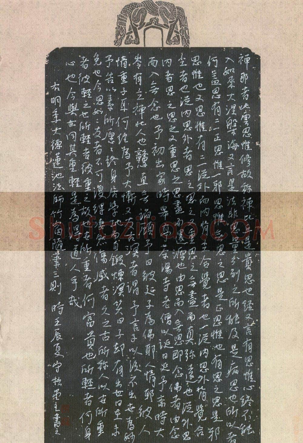 严敏灵硬笔行书大德莲池法师竹窗随笔三则,严敏灵硬笔书法作品