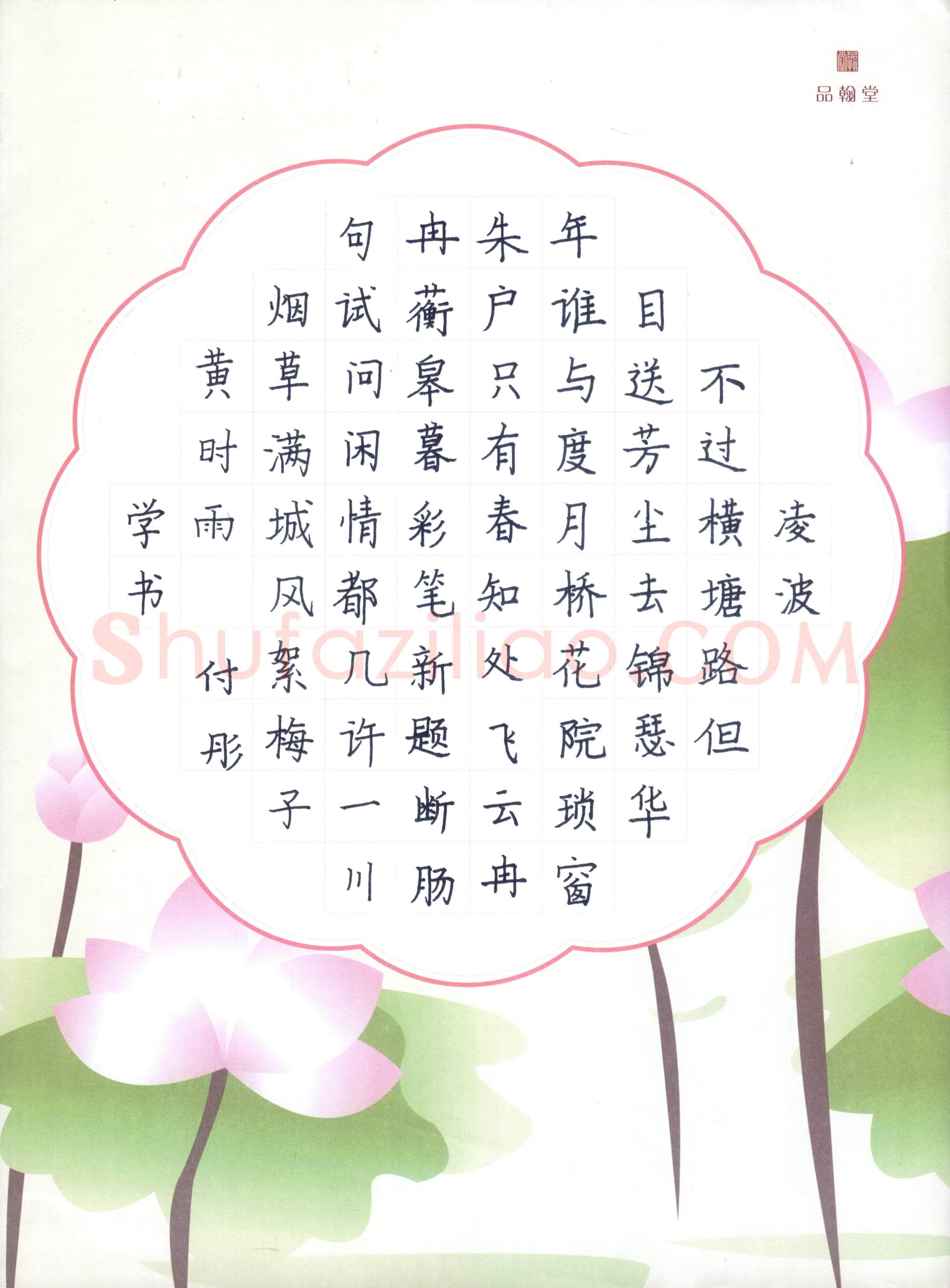 付彤(少儿组 14岁)硬笔书法大赛入围作品选登,付彤硬笔书法作品
