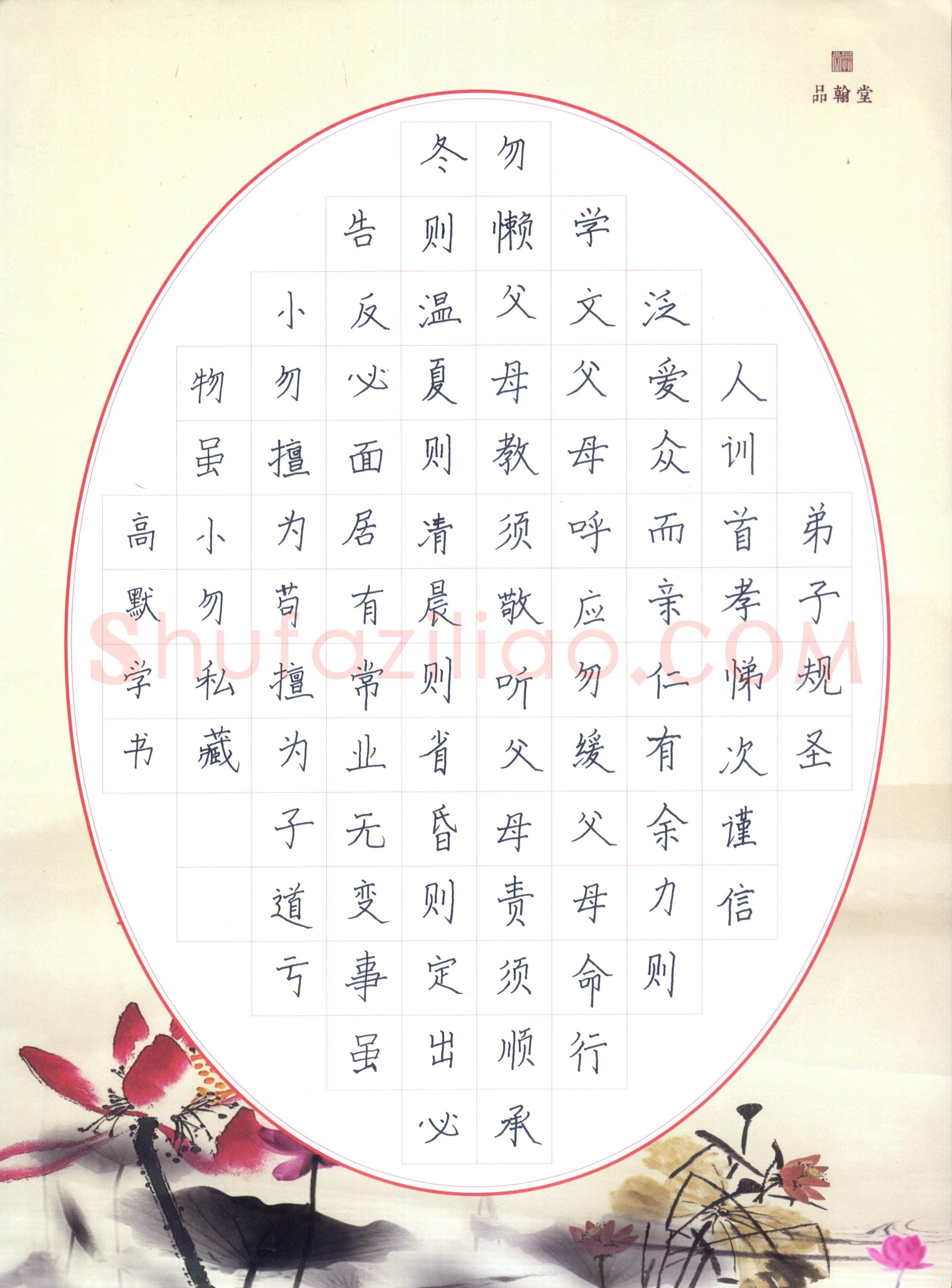高默(少儿组 8岁)硬笔书法大赛入围作品选登,高默硬笔书法作品
