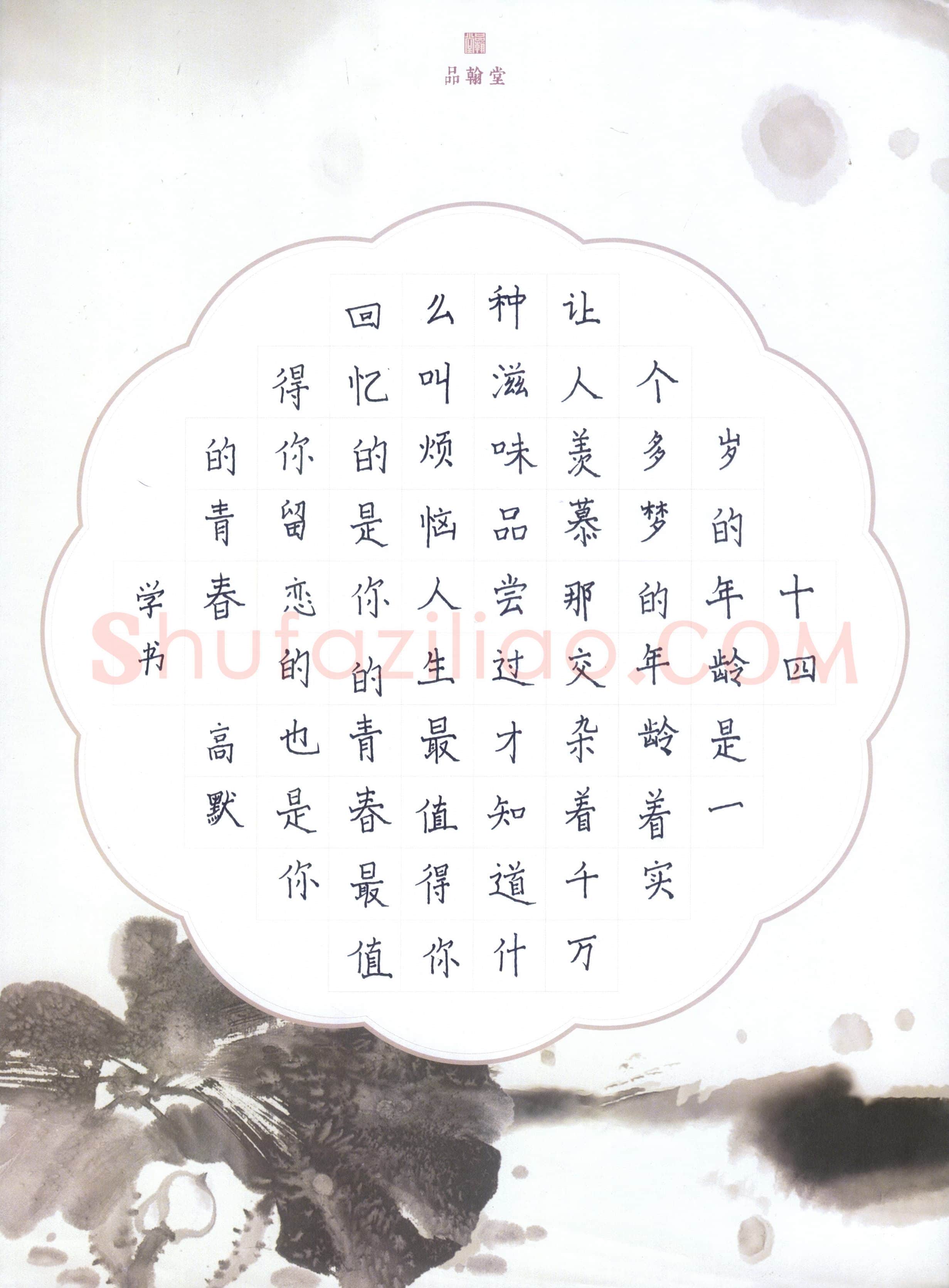 高默(少儿组 8岁)硬笔书法大赛入围作品选登,高默硬笔书法作品