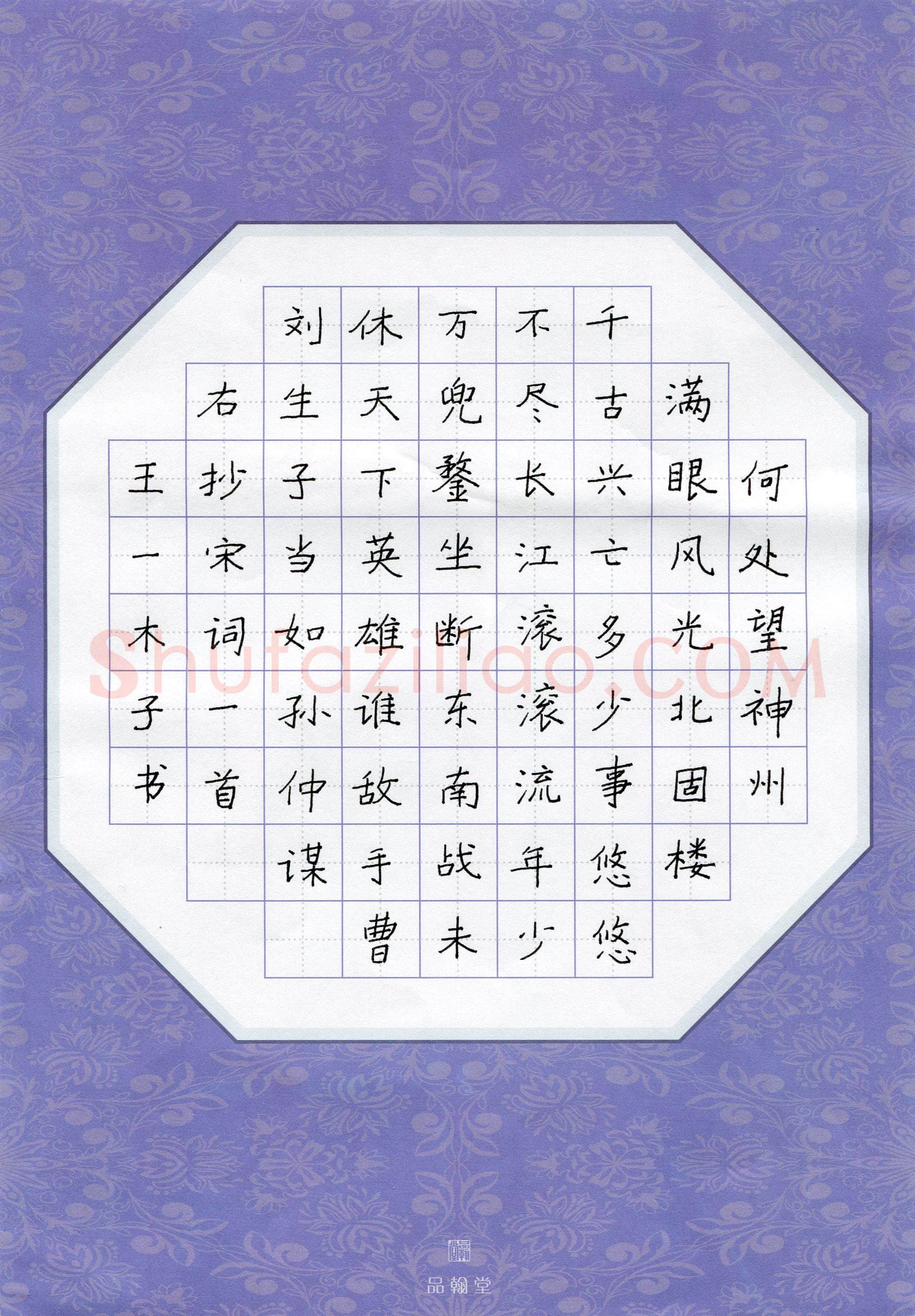王一木子(少儿组 7岁)硬笔书法大赛入围作品选登,王一木子硬笔书法作品