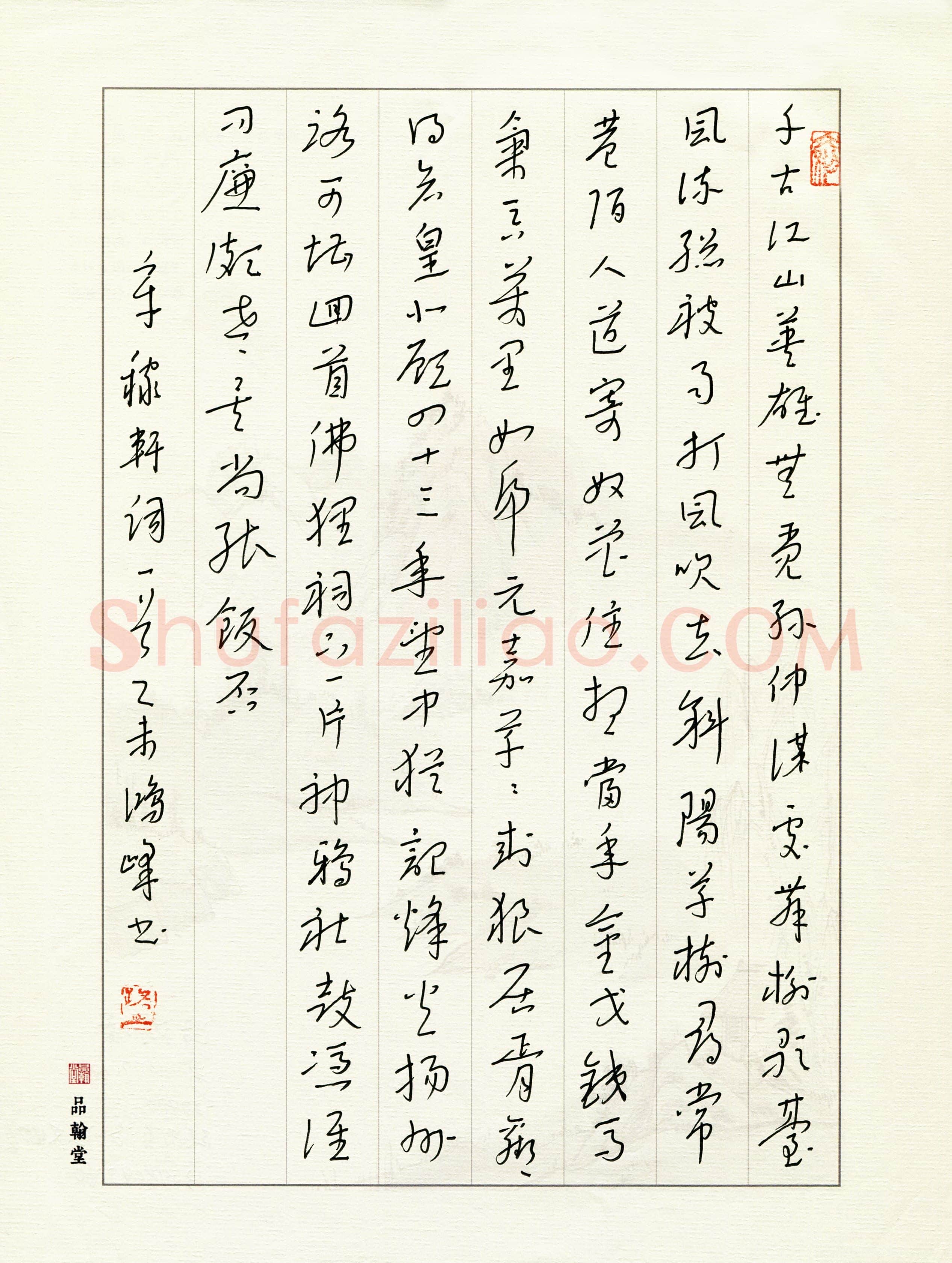 路鸿峰(成人组 优秀奖)硬笔书法大赛获奖作品,路鸿峰硬笔书法作品