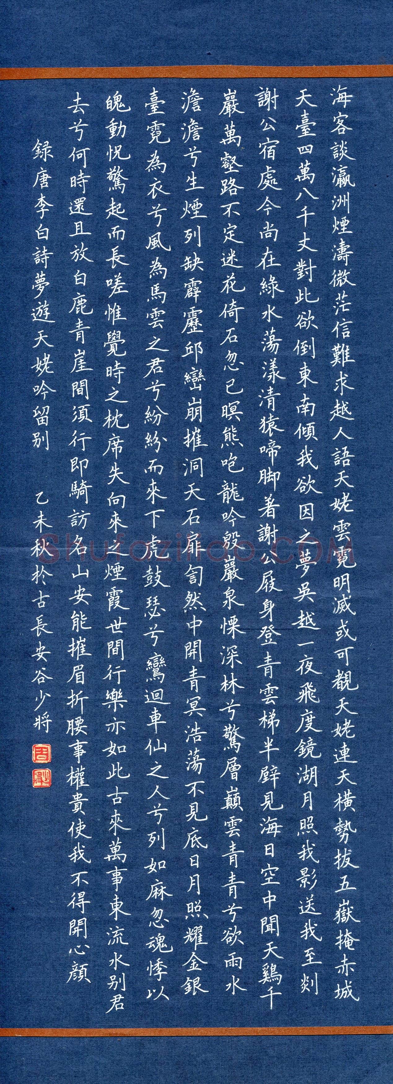 谷少将(成人组 优秀奖)硬笔书法大赛获奖作品,谷少将硬笔书法作品