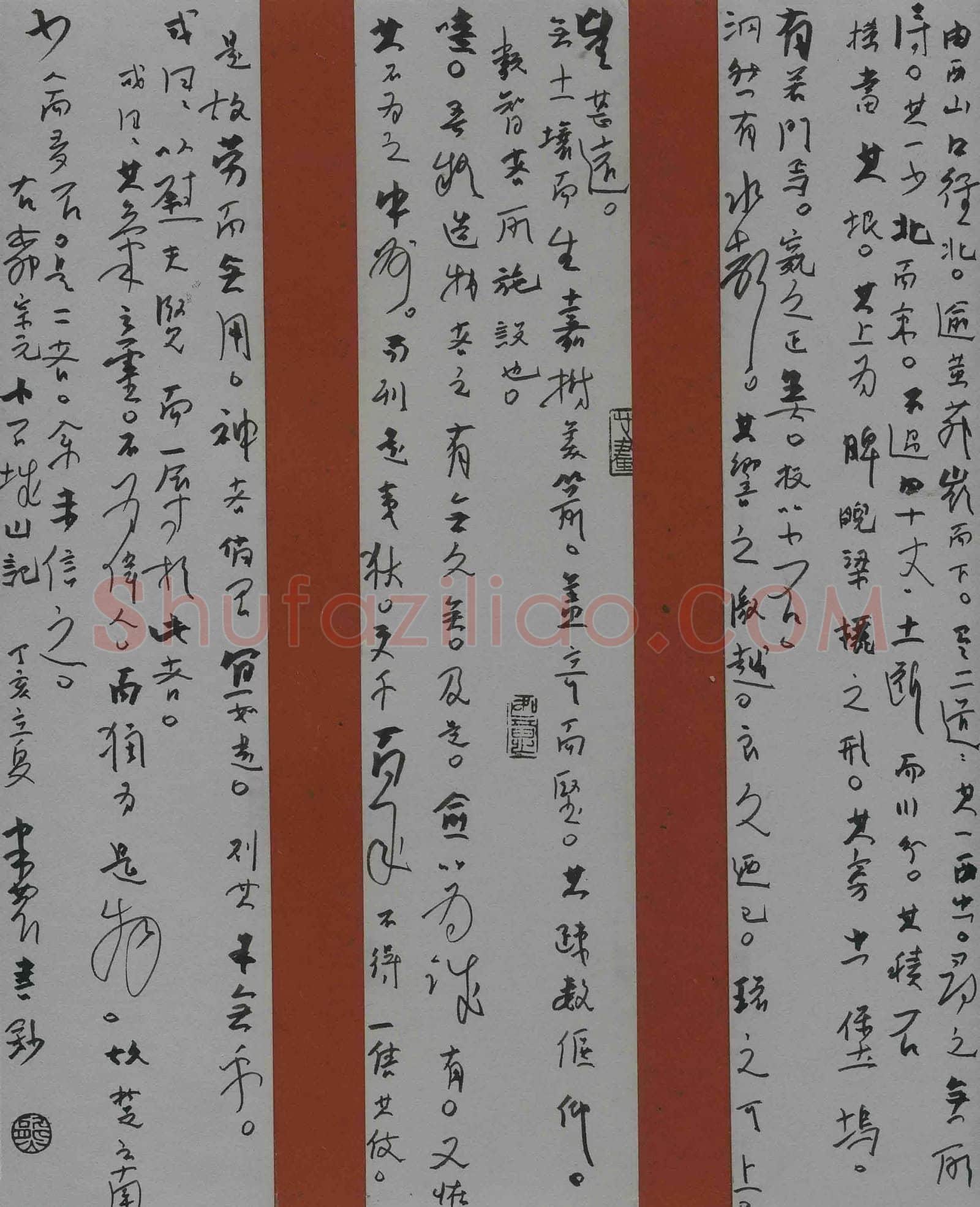 熊志凌硬笔行草柳宗元小石城山记,熊志凌硬笔书法作品