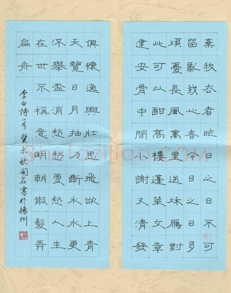 金日发硬笔隶书李白诗一首,金日发硬笔书法作品