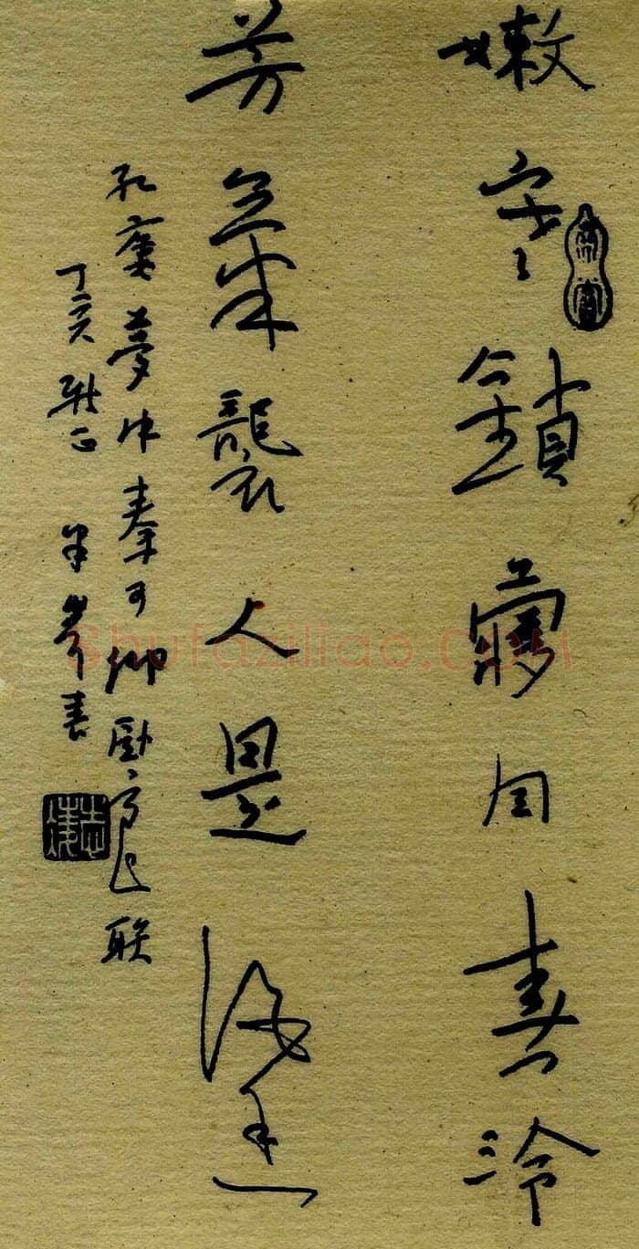 熊志凌硬笔行草嫩寒芳气联,熊志凌硬笔书法作品