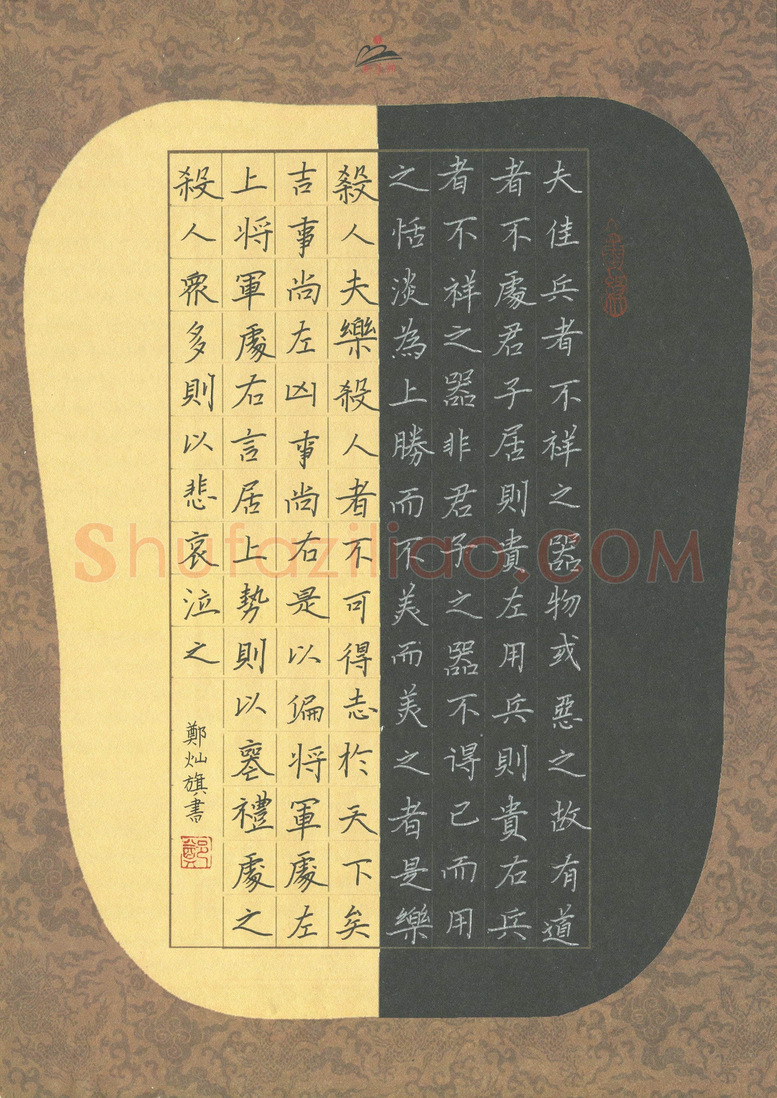郑灿旗(少儿组 12岁 铜奖)硬笔书法大赛获奖作品,郑灿旗硬笔书法作品