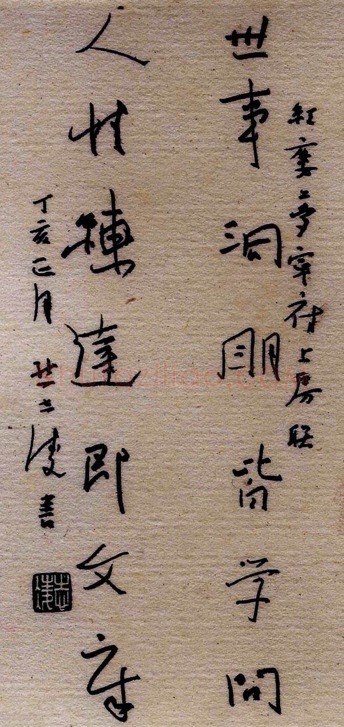 熊志凌硬笔行草世事人性联,熊志凌硬笔书法作品