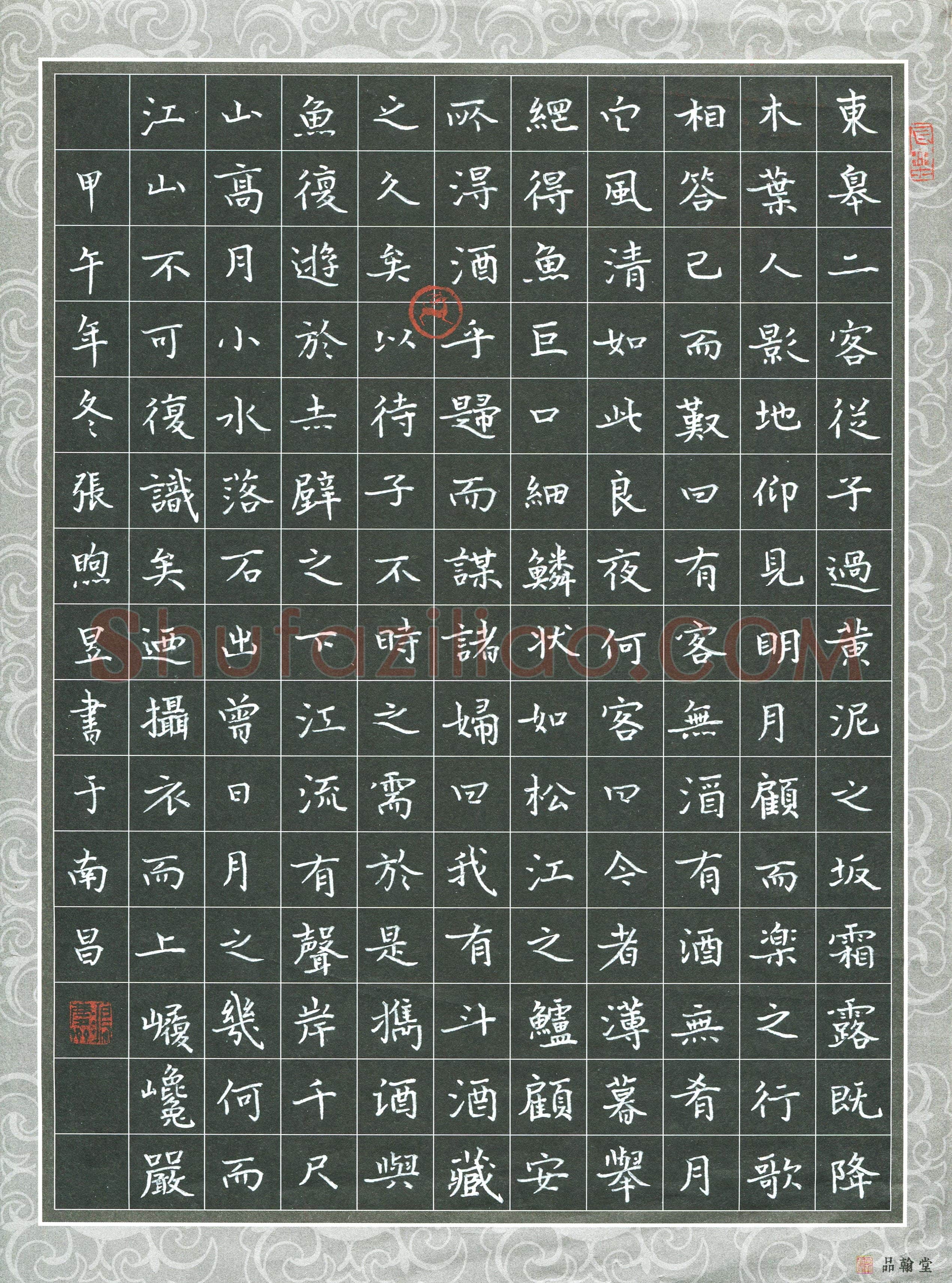 张煦昱(少儿组 12岁)硬笔书法大赛入围作品选登,张煦昱硬笔书法作品