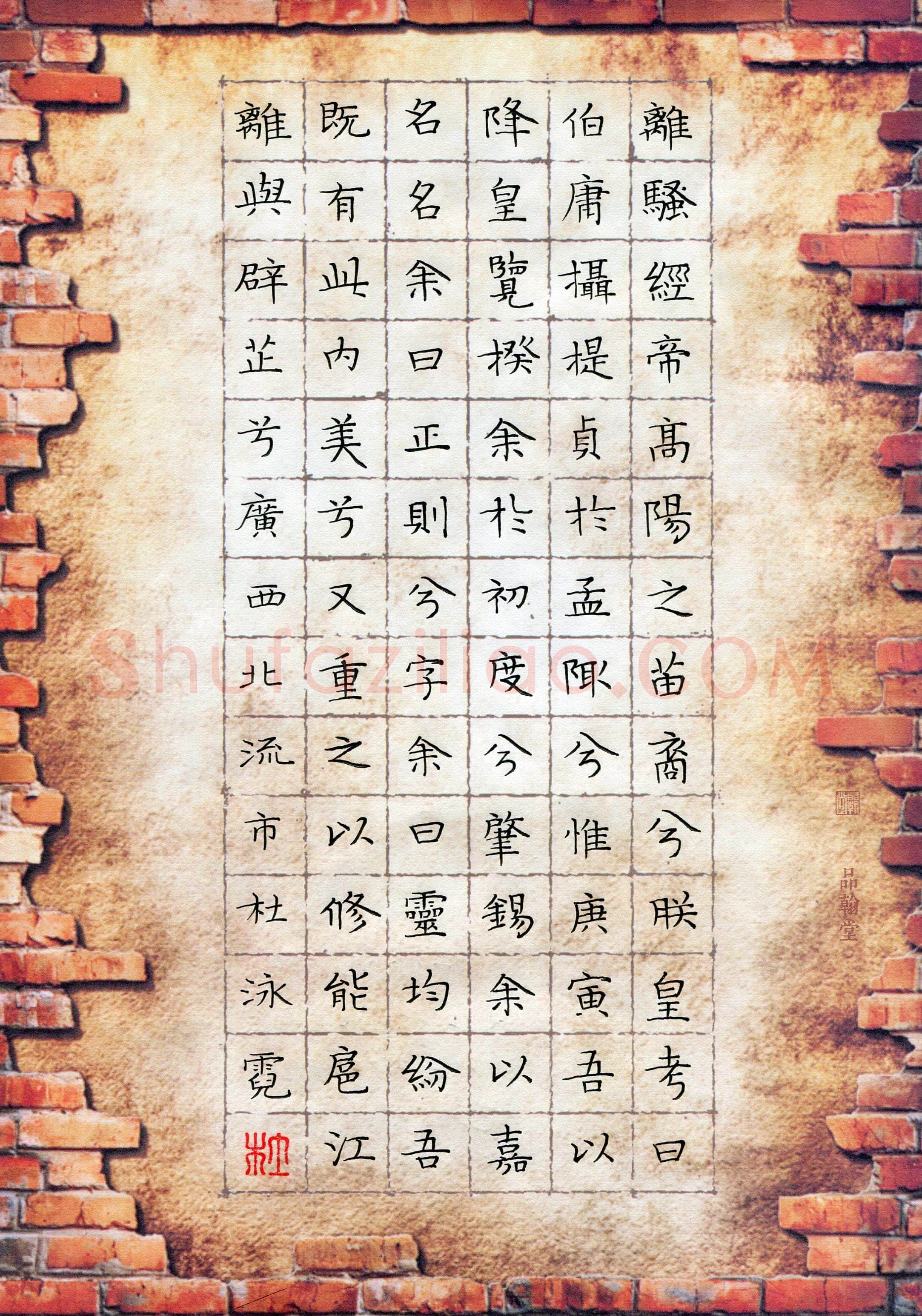 杜泳霓(少儿组 13岁)硬笔书法大赛入围作品选登,杜泳霓硬笔书法作品