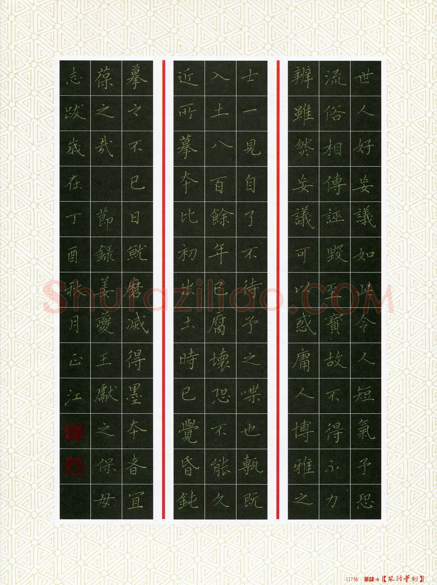 刘正江(成人组 优秀奖)硬笔书法大赛获奖作品,刘正江硬笔书法作品