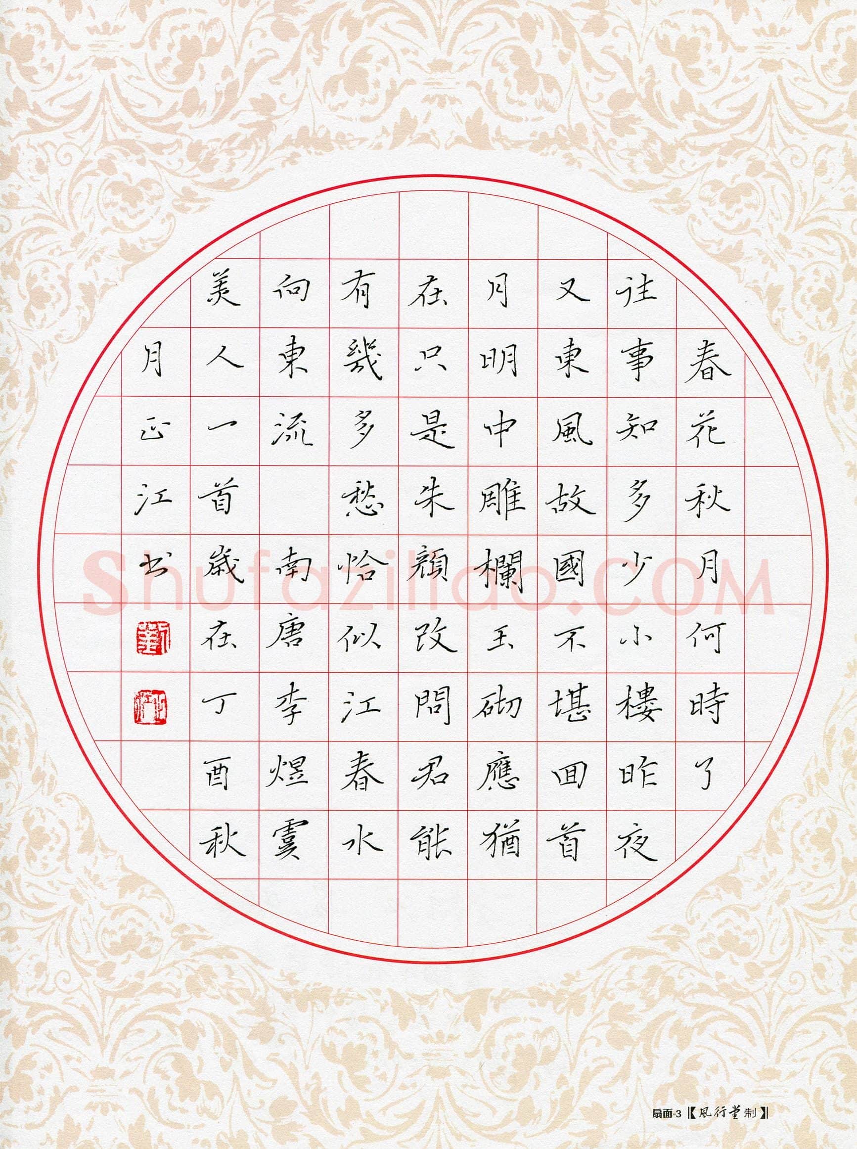 刘正江(成人组 优秀奖)硬笔书法大赛获奖作品,刘正江硬笔书法作品