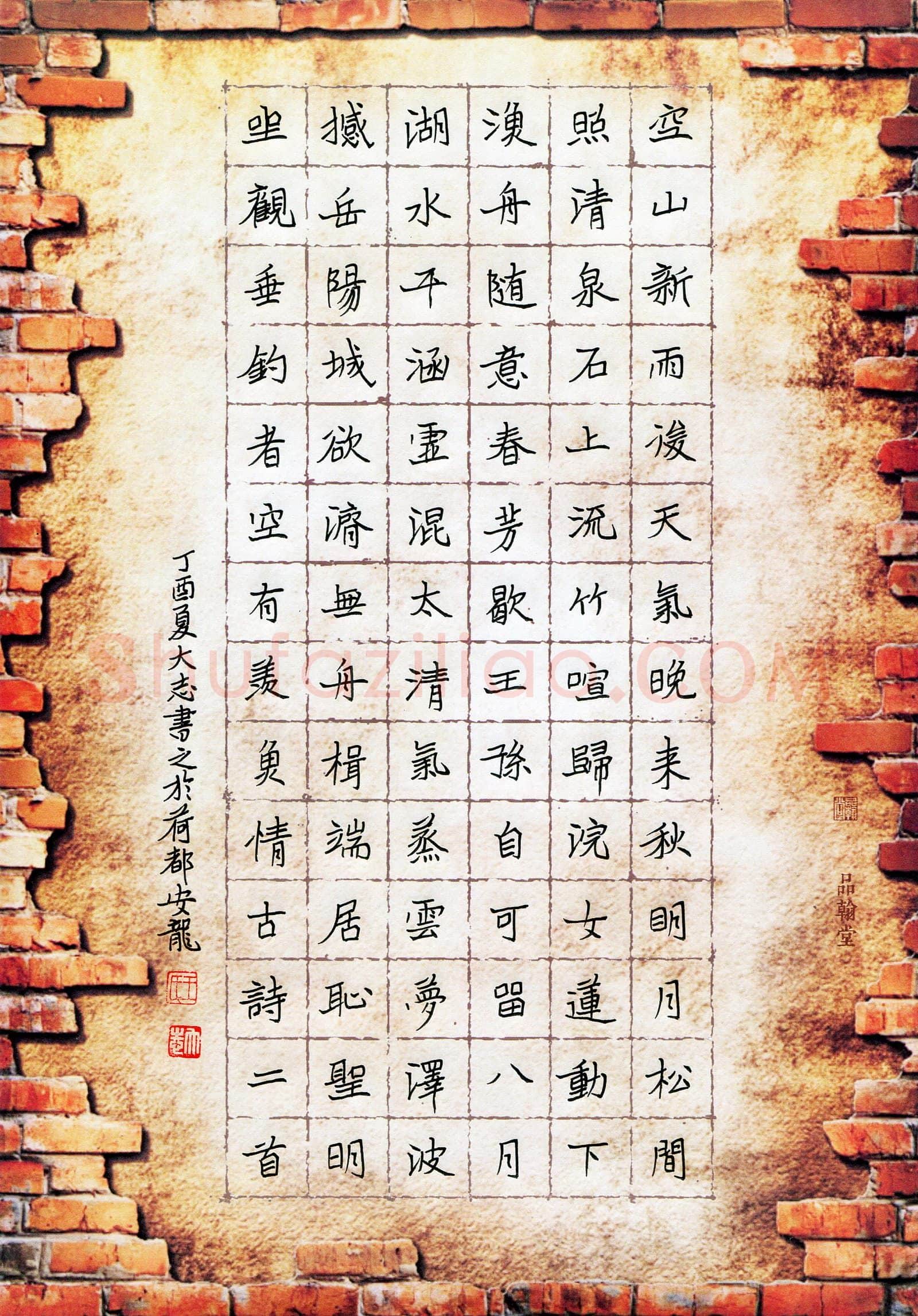 王大志(成人组 优秀奖)硬笔书法大赛获奖作品,王大志硬笔书法作品