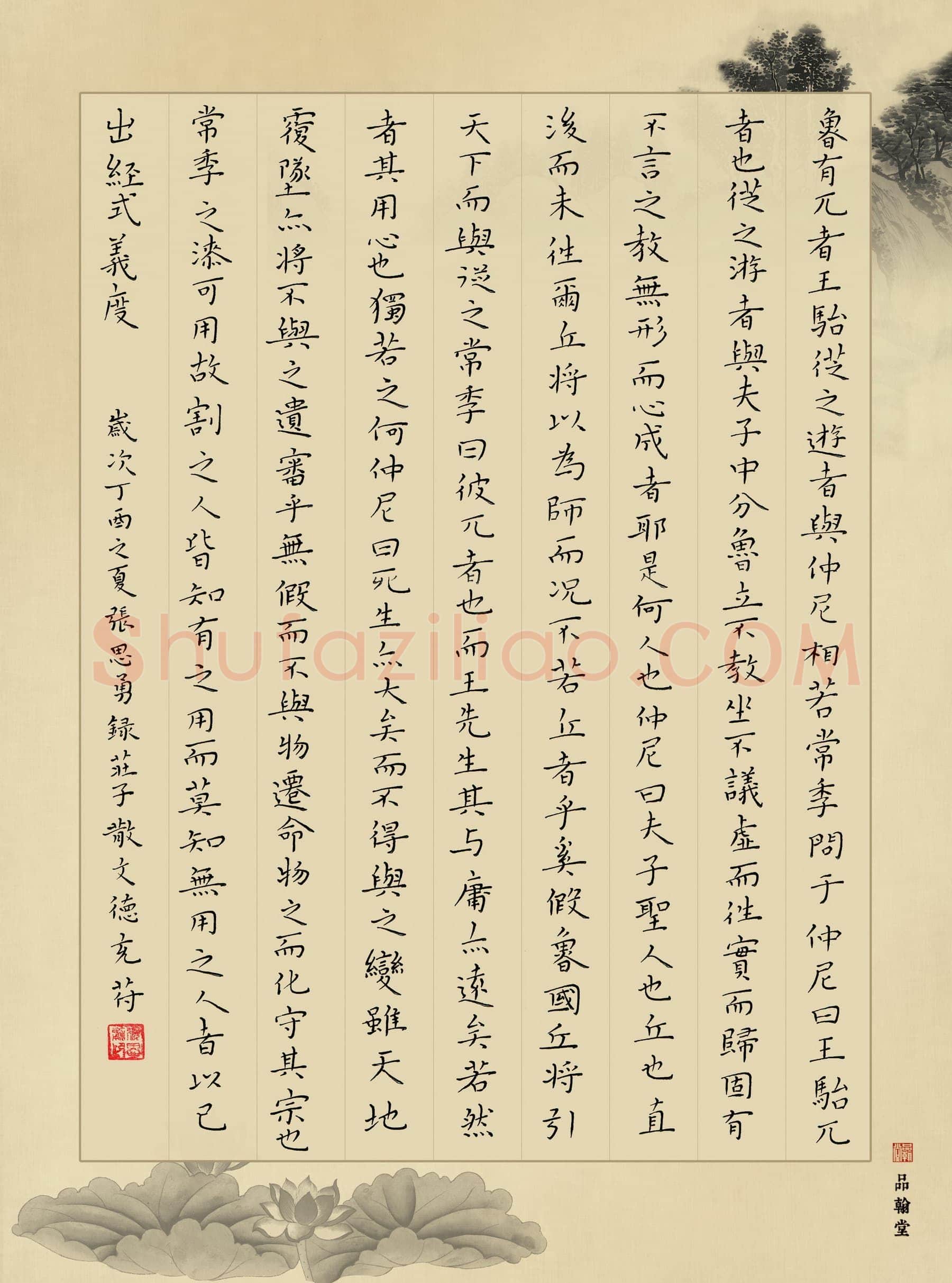 张思勇(成人组 优秀奖)硬笔书法大赛获奖作品,张思勇硬笔书法作品