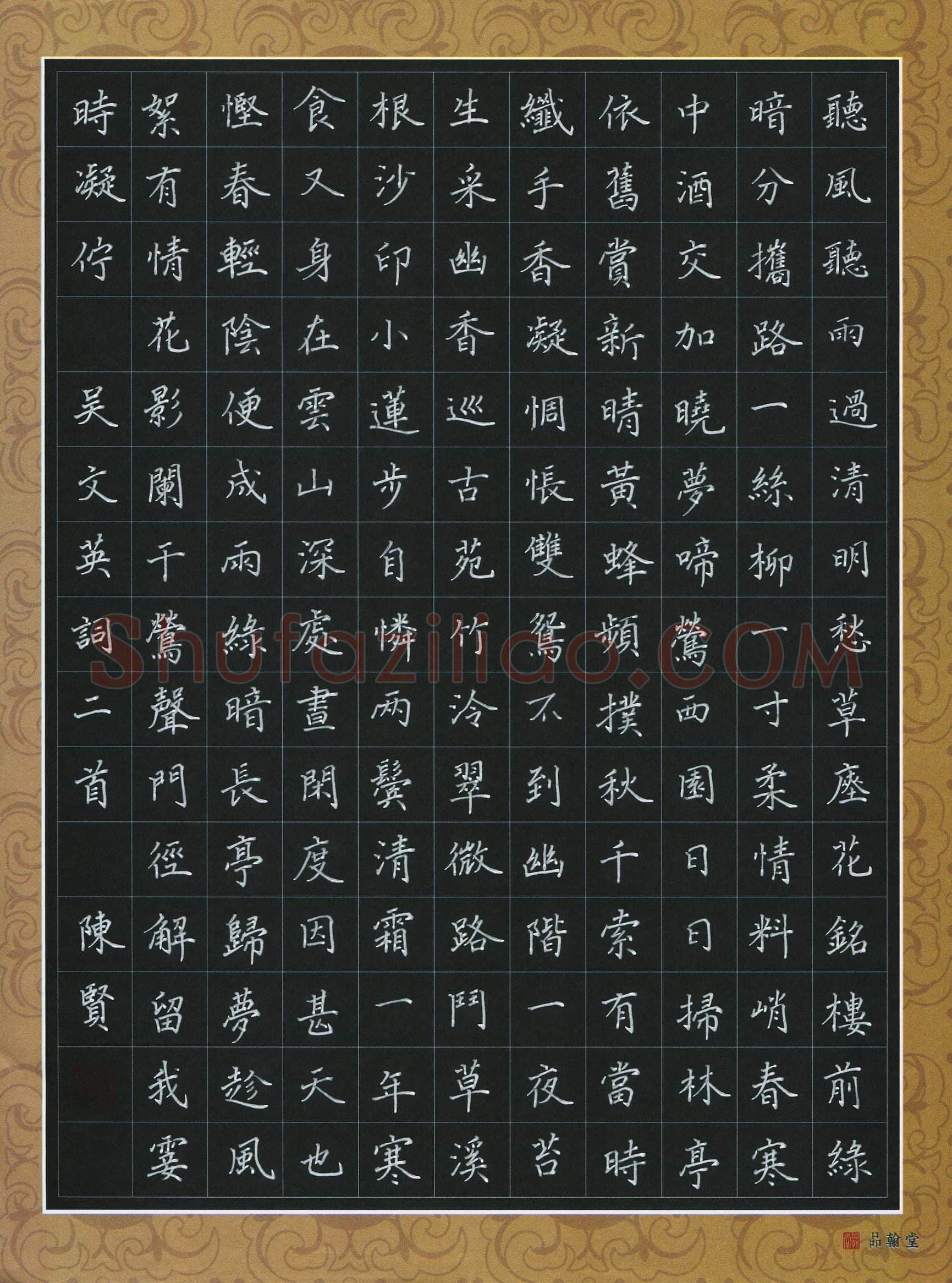 陈贤(成人组 优秀奖)硬笔书法大赛获奖作品,陈贤硬笔书法作品