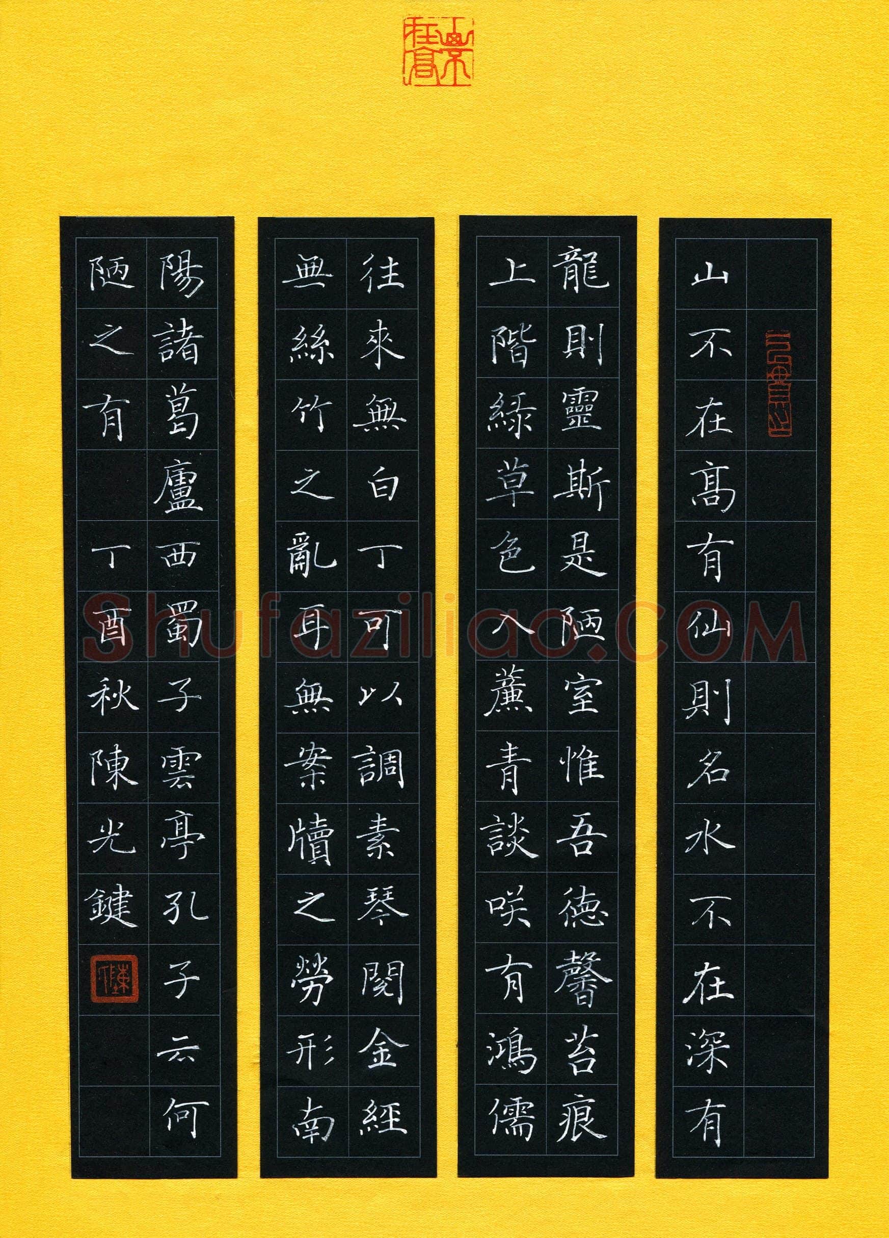 陈光键(成人组 优秀奖)硬笔书法大赛获奖作品,陈光键硬笔书法作品