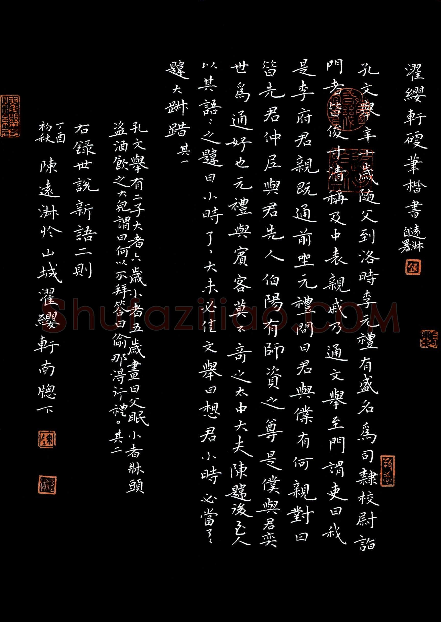 陈远淑(成人组 优秀奖)硬笔书法大赛获奖作品,陈远淑硬笔书法作品
