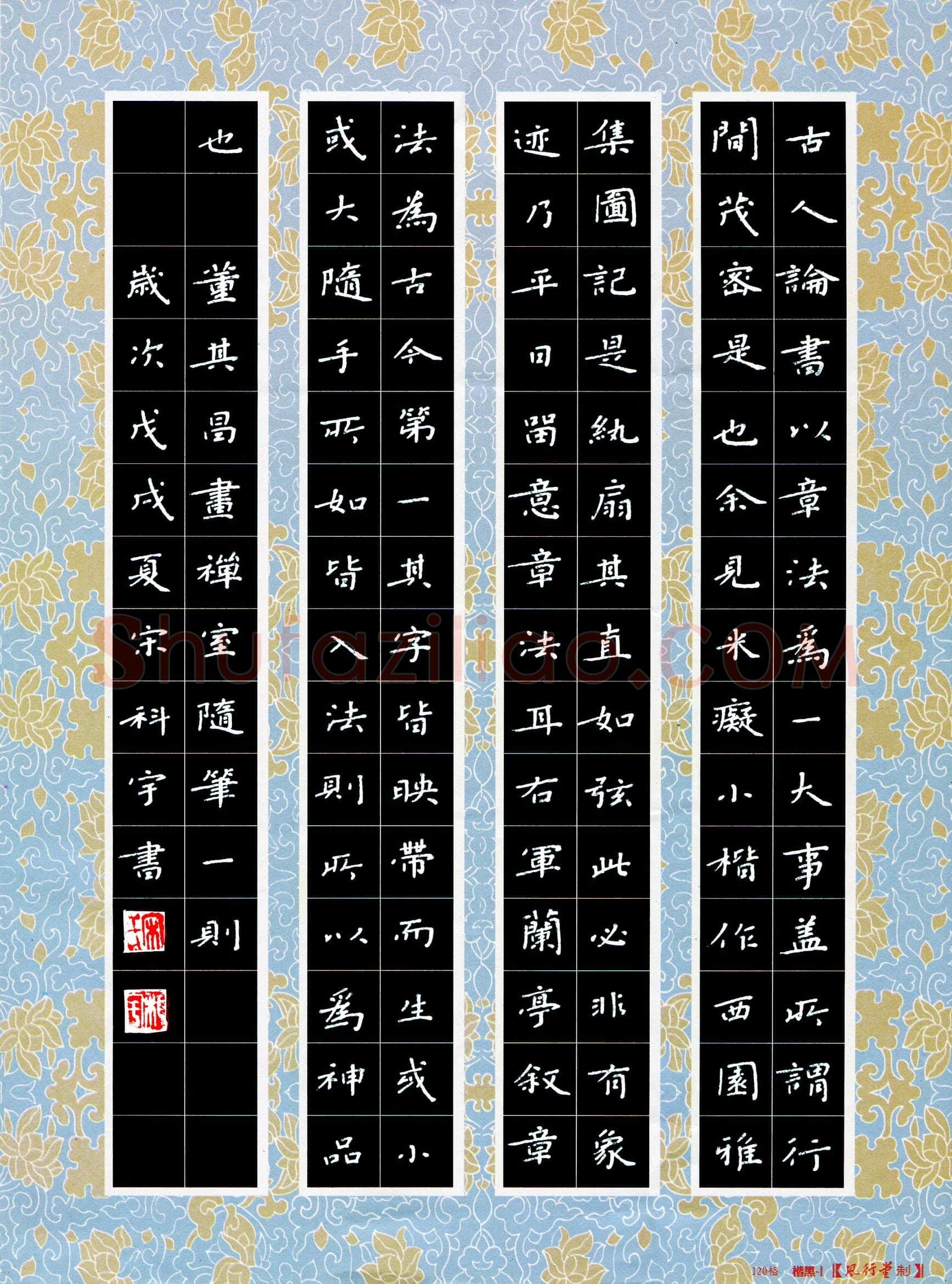 宋科宇(成人组 优秀奖)硬笔书法大赛获奖作品,宋科宇硬笔书法作品