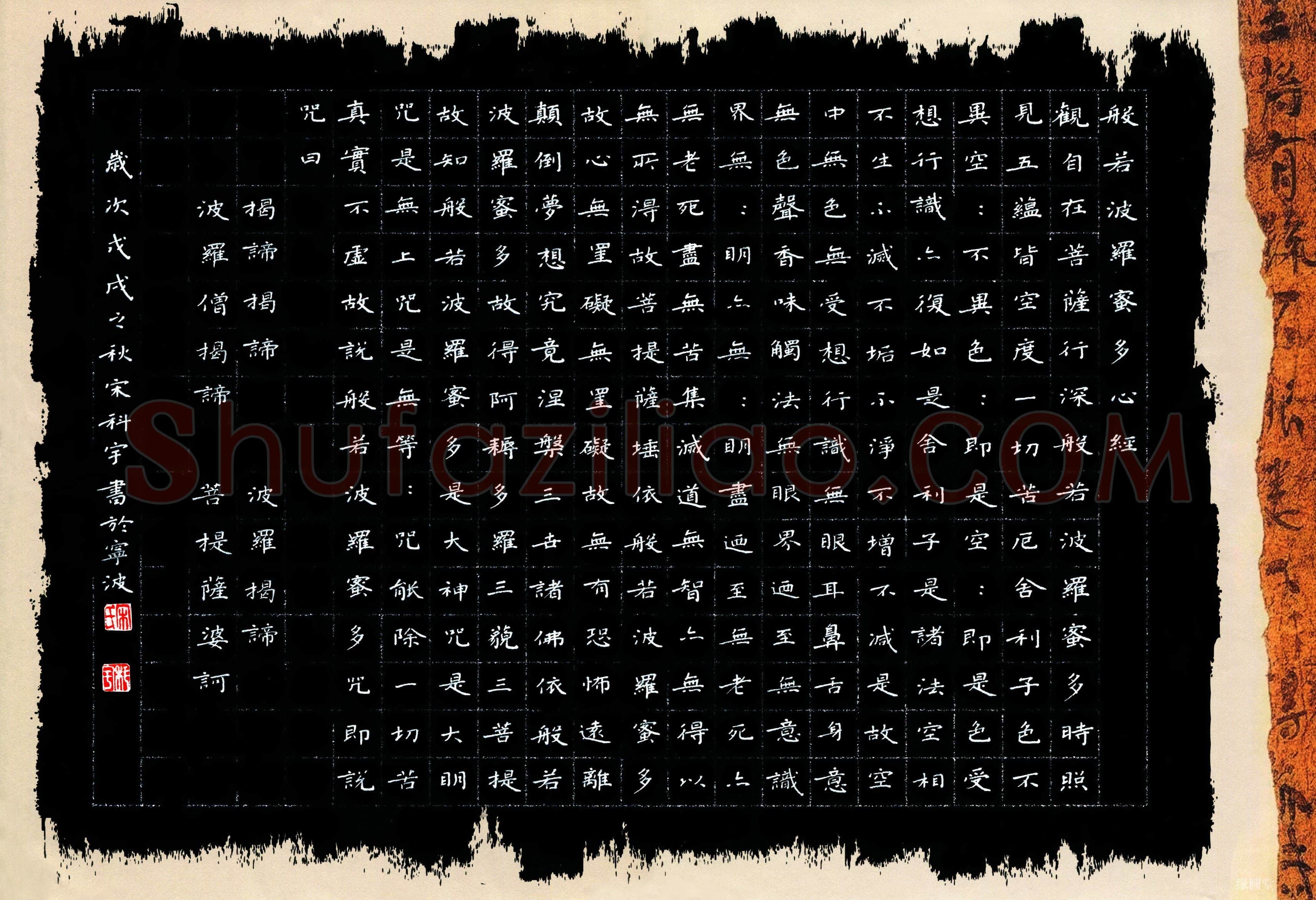 宋科宇(成人组 优秀奖)硬笔书法大赛获奖作品,宋科宇硬笔书法作品