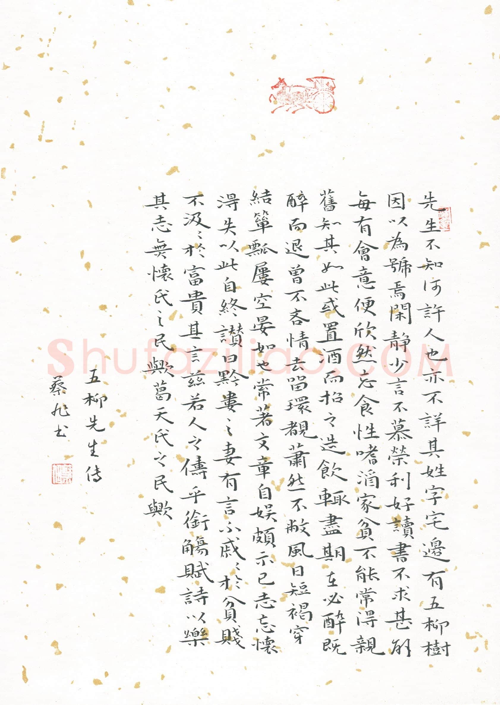 蔡旭(成人组 优秀奖)硬笔书法大赛获奖作品,蔡旭硬笔书法作品