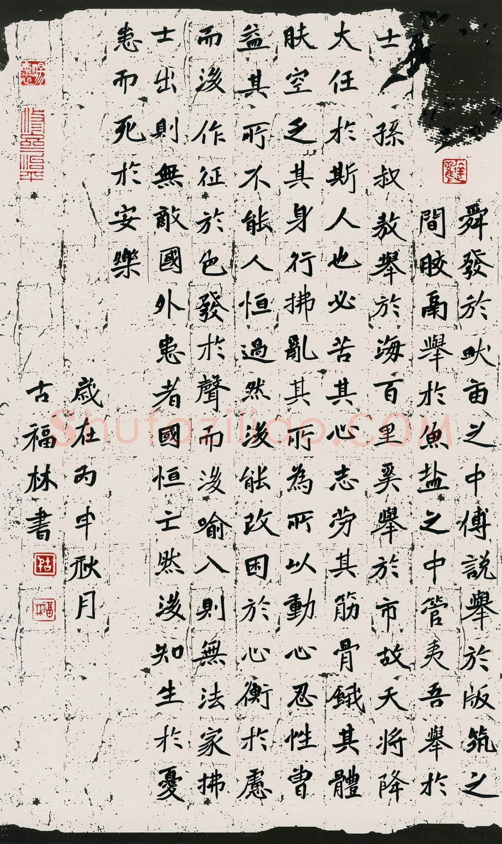 古福林(成人组 特等奖)硬笔书法大赛获奖作品,特等奖·古福林硬笔书法作品