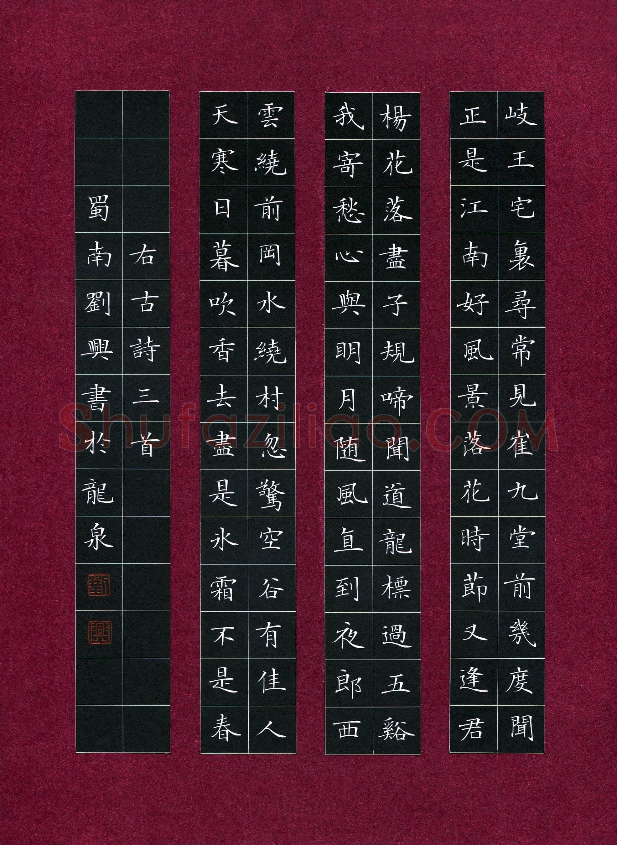 刘兴(成人组 特等奖)硬笔书法大赛获奖作品,特等奖·刘兴硬笔书法作品