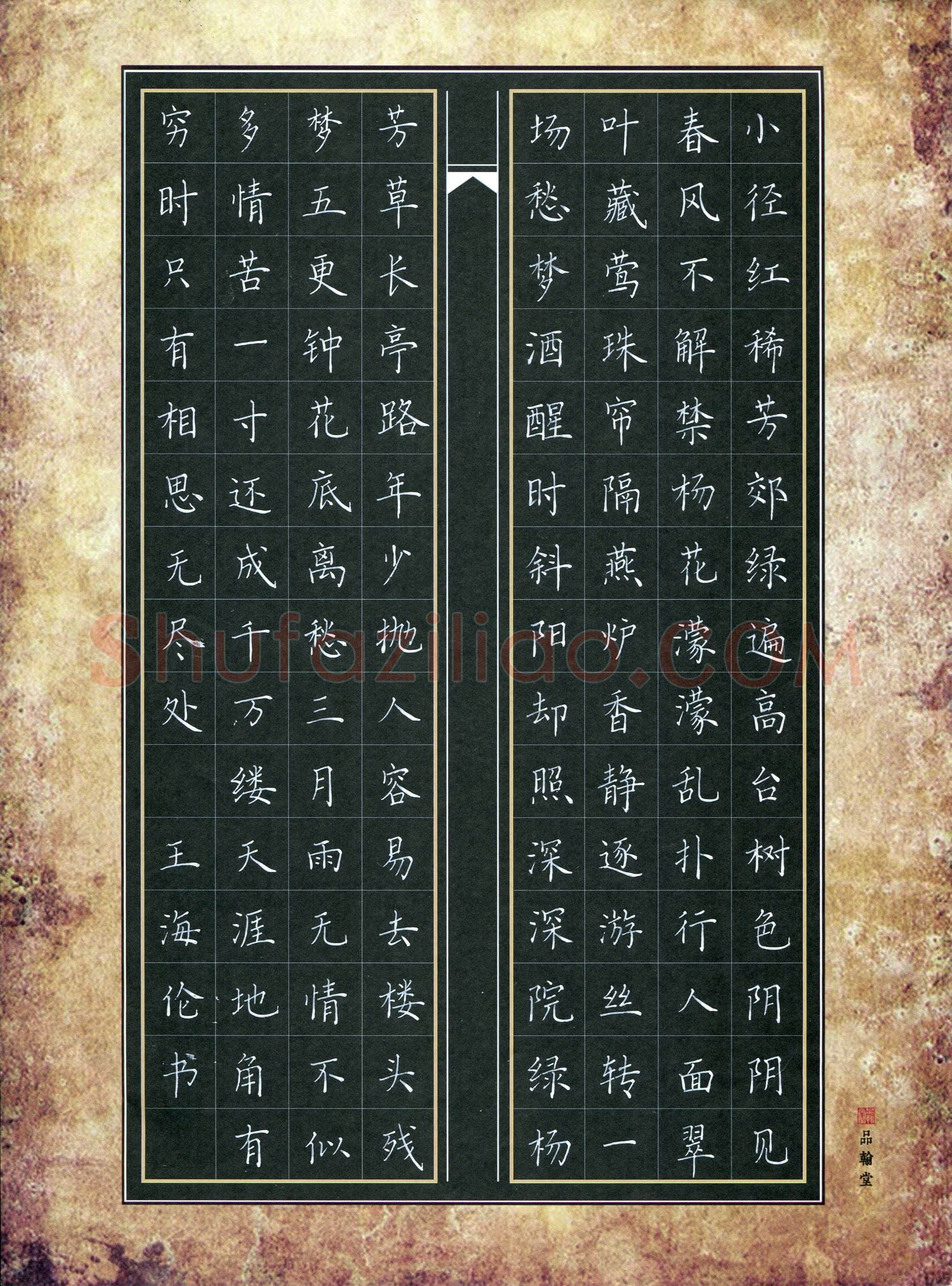 王海伦(少儿组 16岁 特等奖)硬笔书法大赛获奖作品,王海伦硬笔书法作品