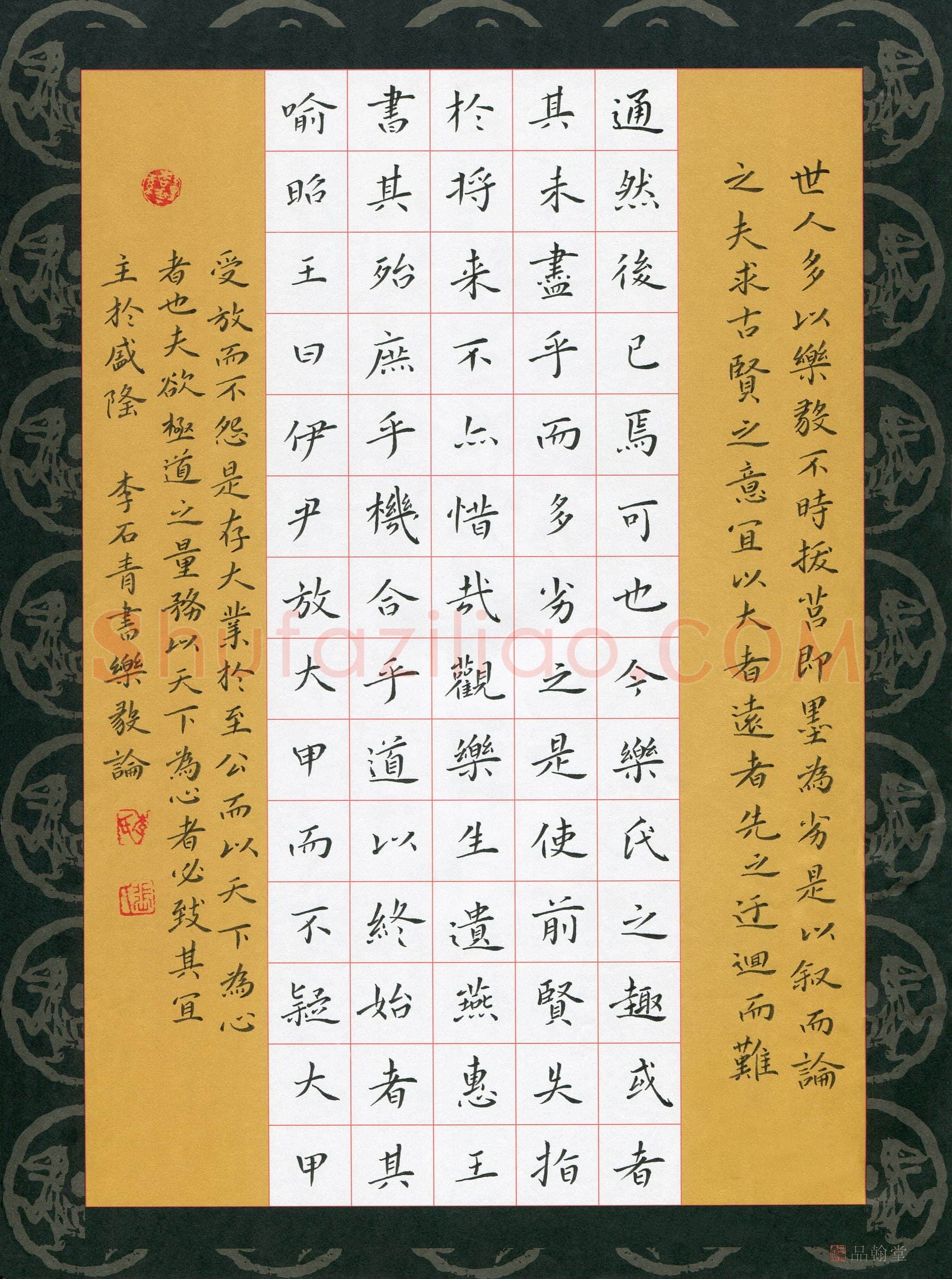 李石青(少儿组 16岁 特等奖)硬笔书法大赛获奖作品,李石青硬笔书法作品