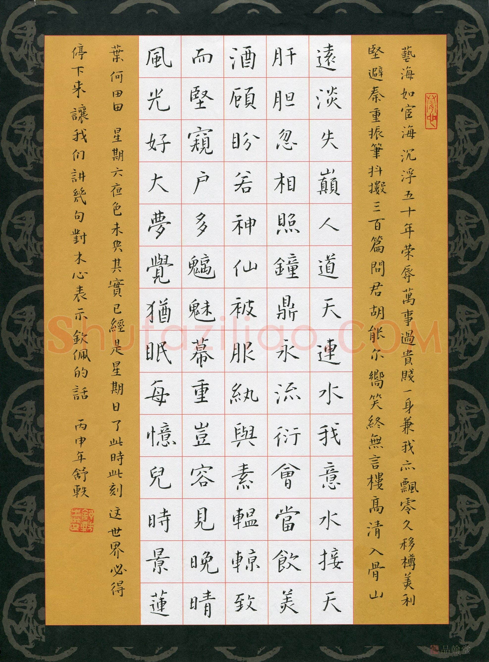 舒轶(少儿组 17岁 特等奖)硬笔书法大赛获奖作品,舒轶硬笔书法作品