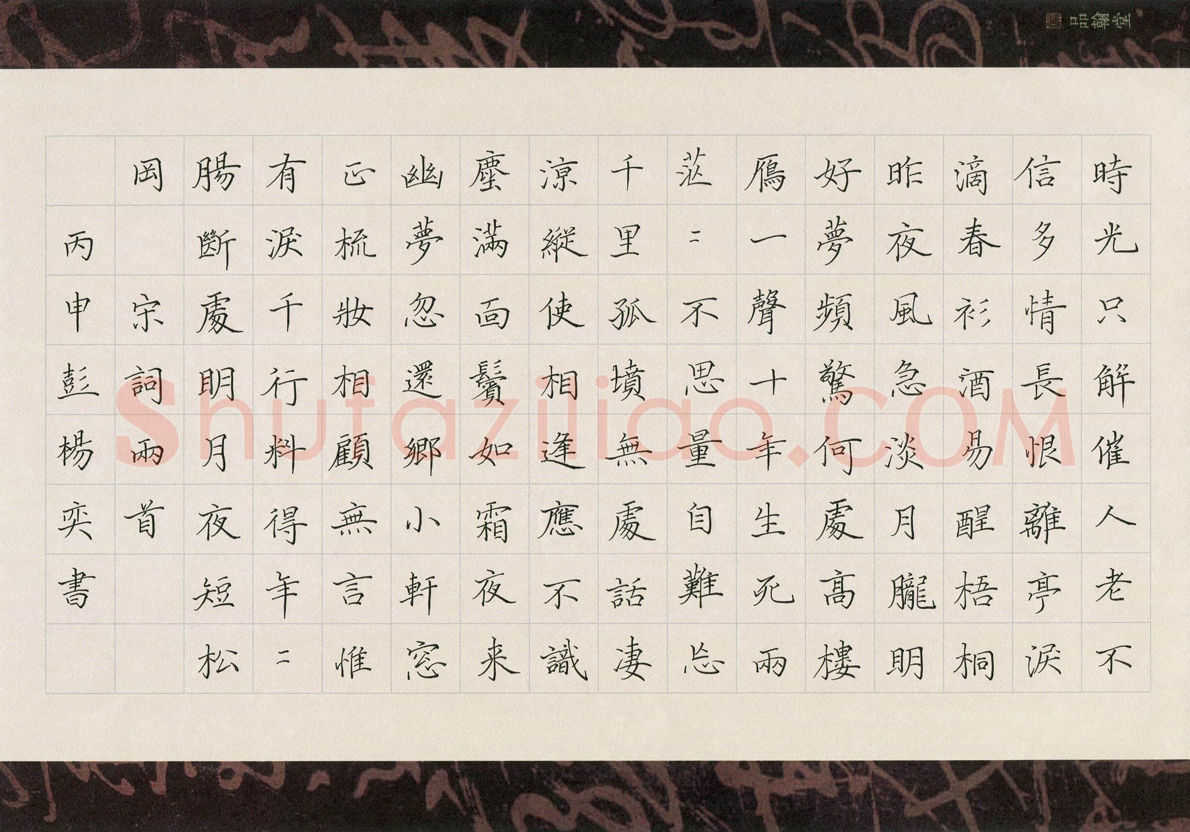 彭杨奕(少儿组 17岁 特等奖)硬笔书法大赛获奖作品,彭杨奕硬笔书法作品