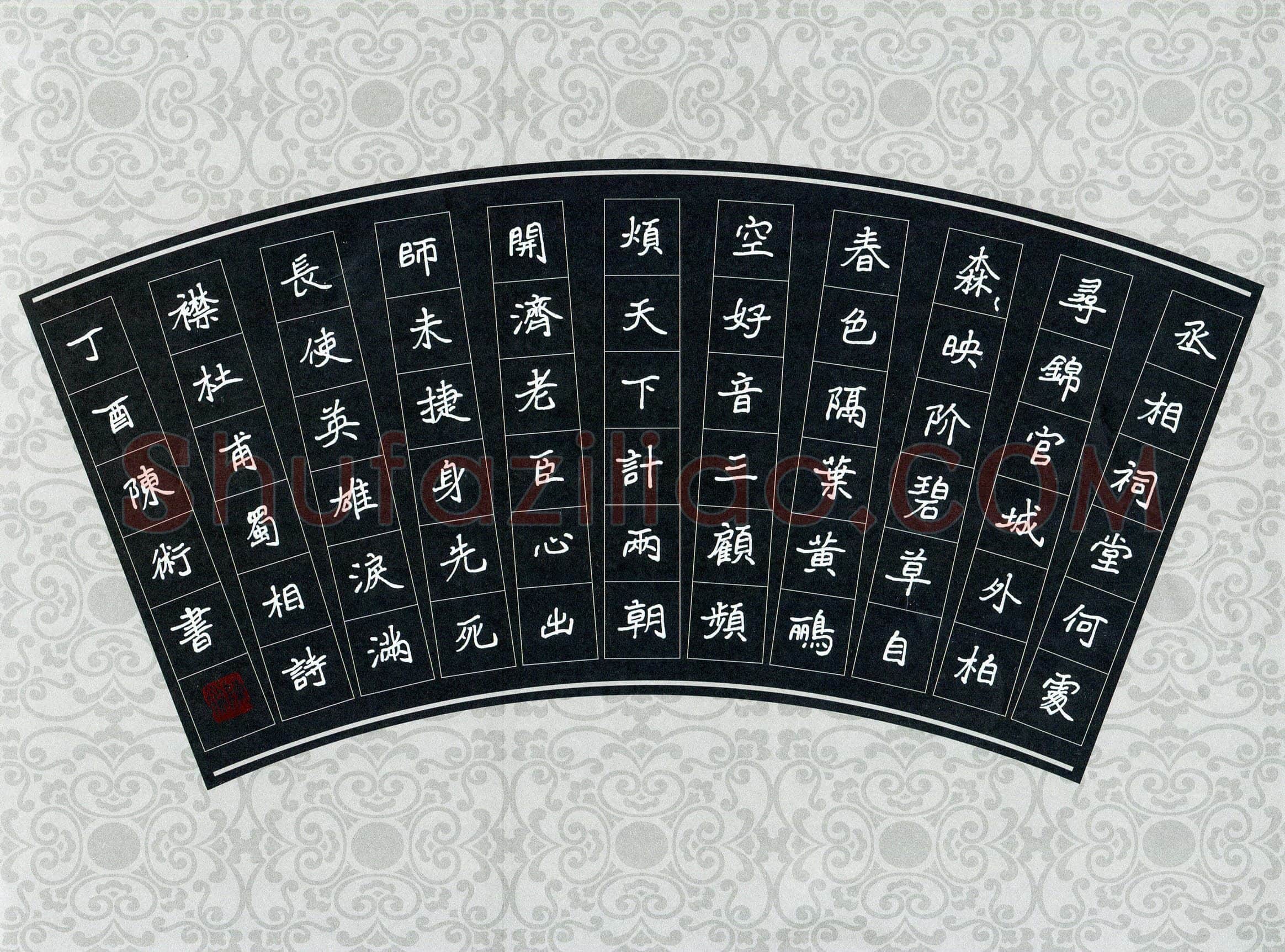 陈术硬笔楷书杜甫诗蜀相一首,陈术硬笔书法作品