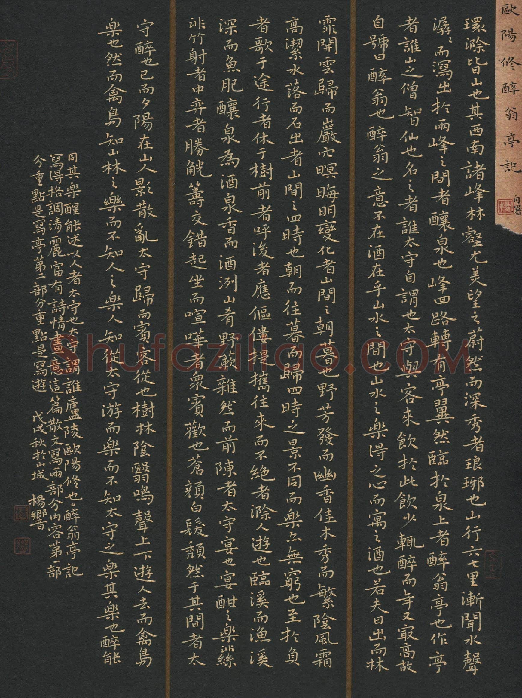 杨响(成人组 金奖)硬笔书法大赛获奖作品,杨响硬笔书法作品