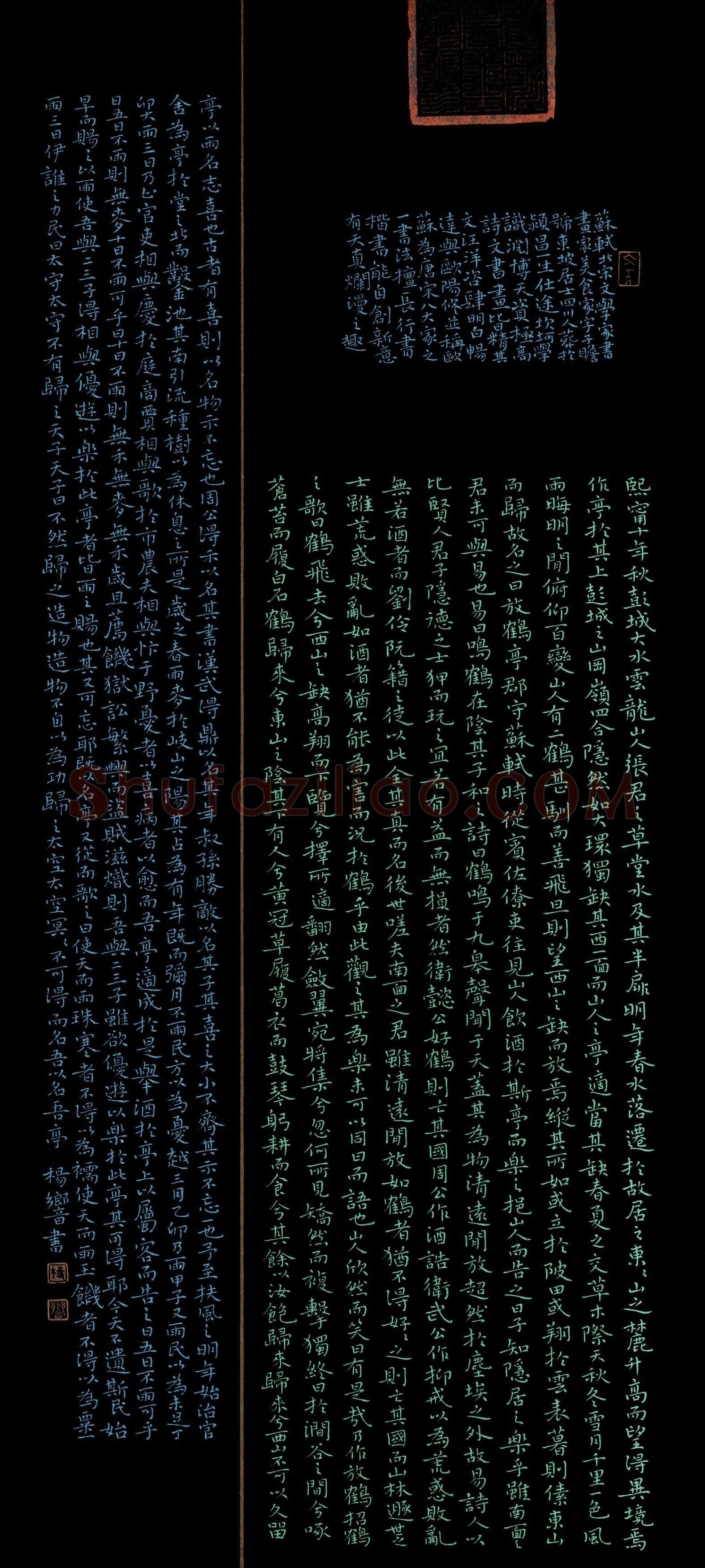 杨响(成人组 金奖)硬笔书法大赛获奖作品,杨响硬笔书法作品