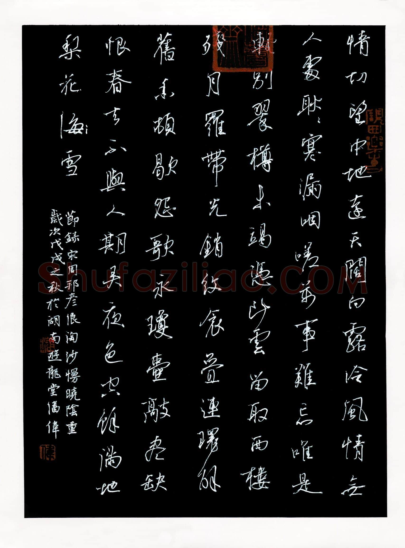 潘伟(成人组 金奖)硬笔书法大赛获奖作品,潘伟硬笔书法作品