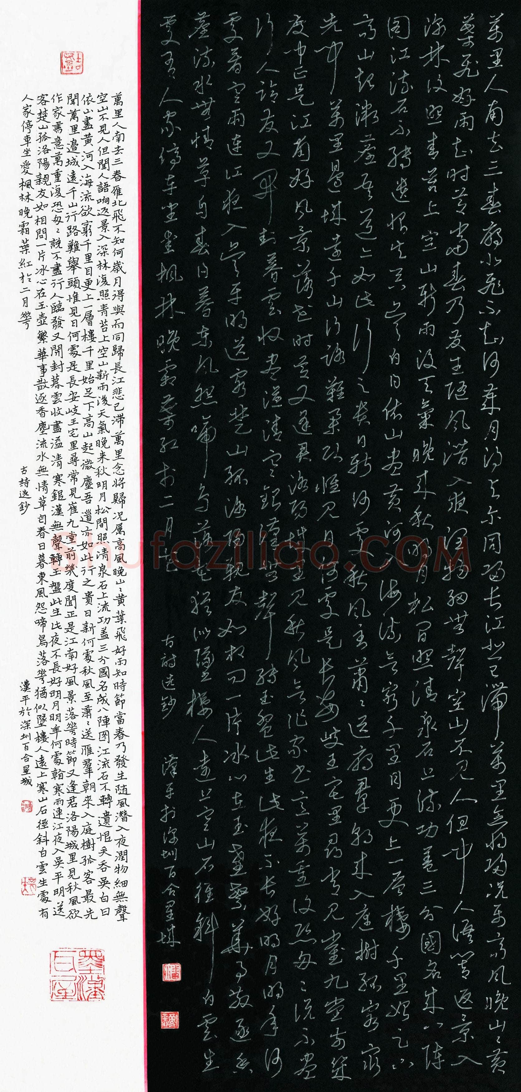 潘汉平(成人组)硬笔书法大赛入围作品选登,潘汉平硬笔书法作品