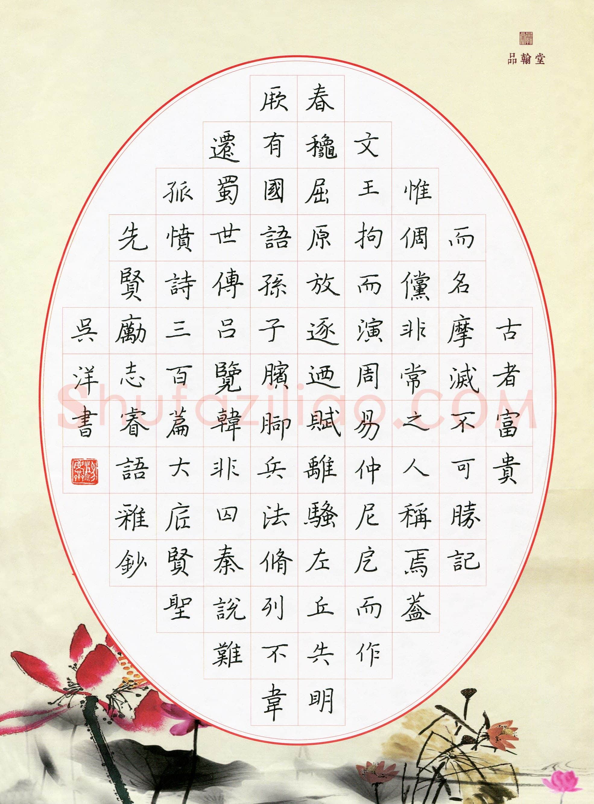 吴洋(少儿组 13岁)硬笔书法大赛入围作品选登,吴洋硬笔书法作品