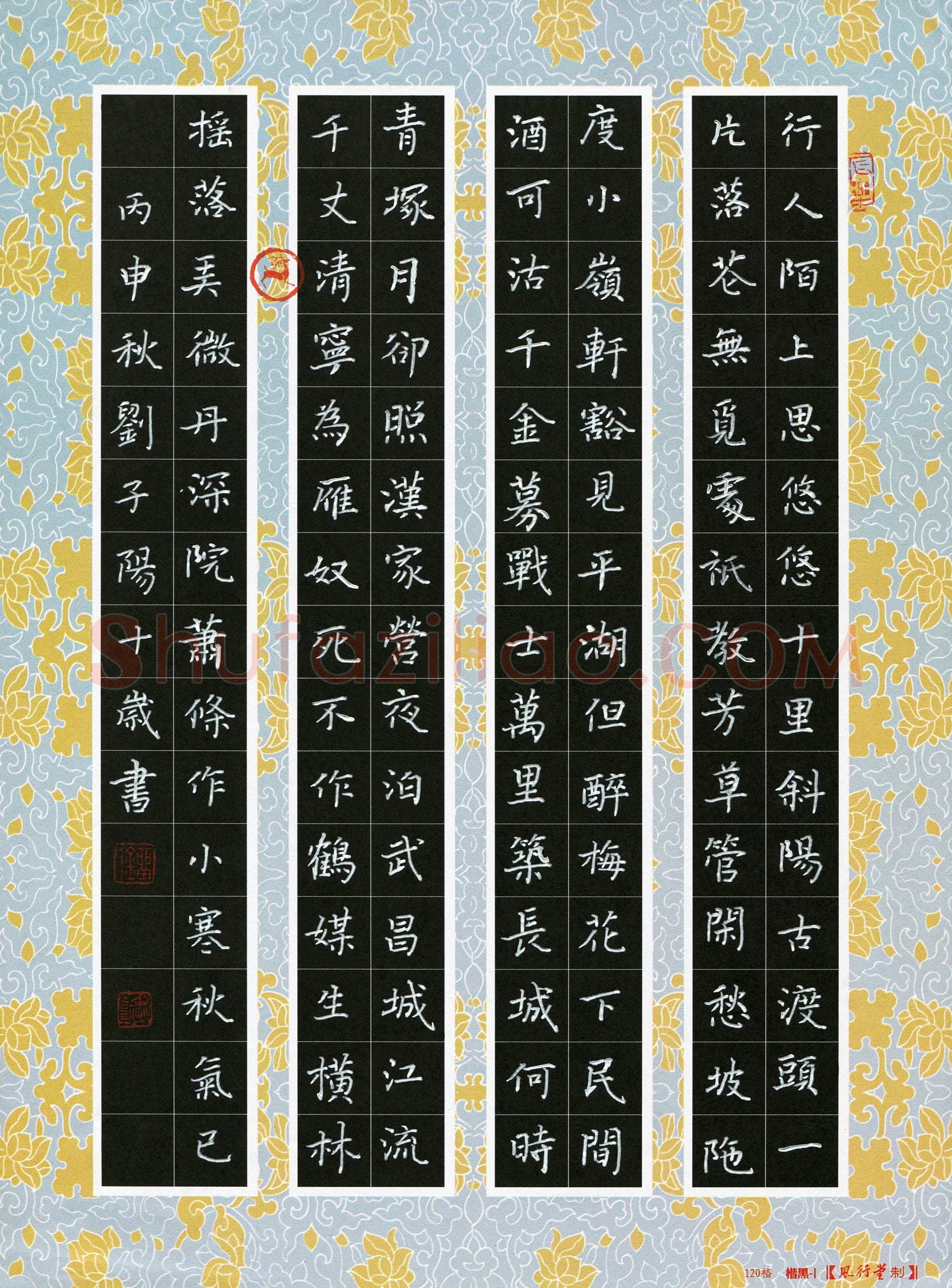 刘子阳(少儿组 10岁)硬笔书法大赛入围作品选登,刘子阳硬笔书法作品