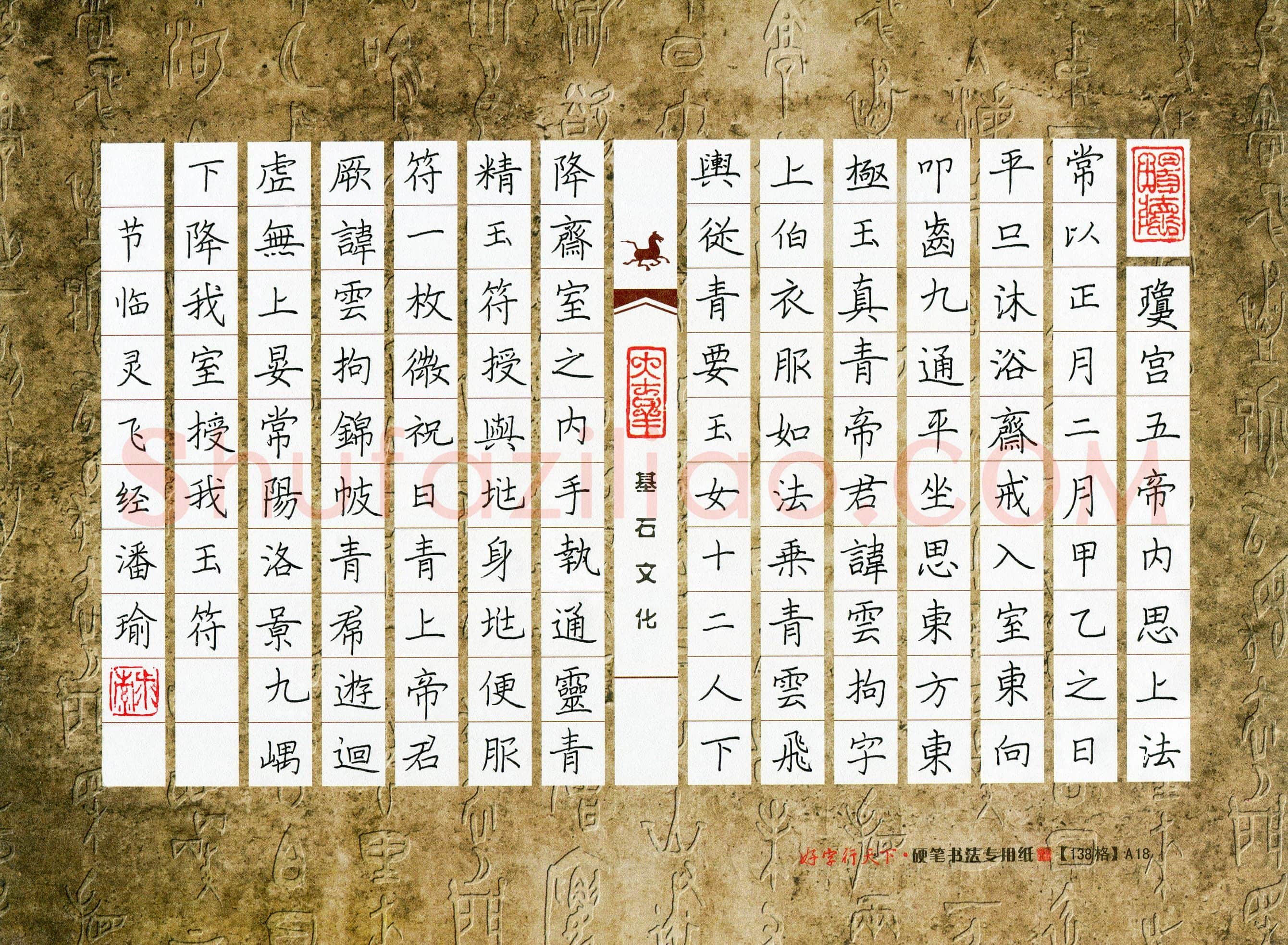 潘瑜(少儿组 12岁)硬笔书法大赛入围作品选登,潘瑜硬笔书法作品
