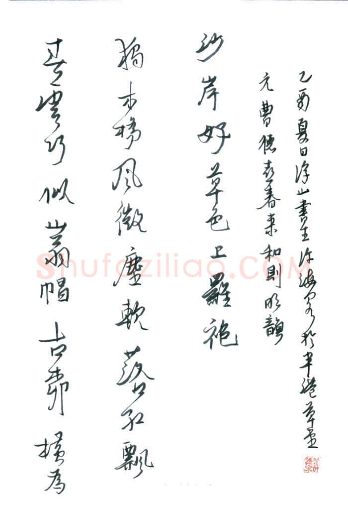许海泉硬笔行草元曹德喜和春来和则明韵,许海泉硬笔书法作品