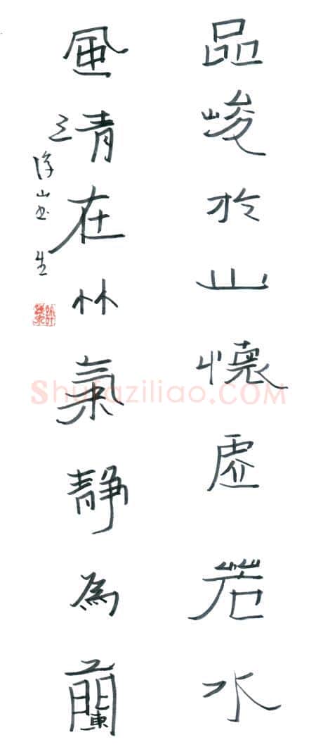 许海泉硬笔隶书八言联,许海泉硬笔书法作品