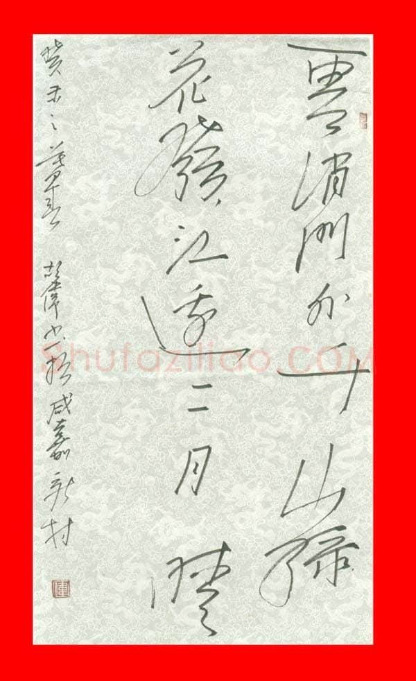 胡伟[行草七言联],胡伟硬笔书法作品