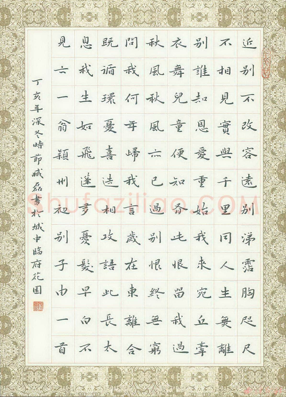 臧磊硬笔楷书苏轼诗颖州初别子由一首,臧磊硬笔书法作品
