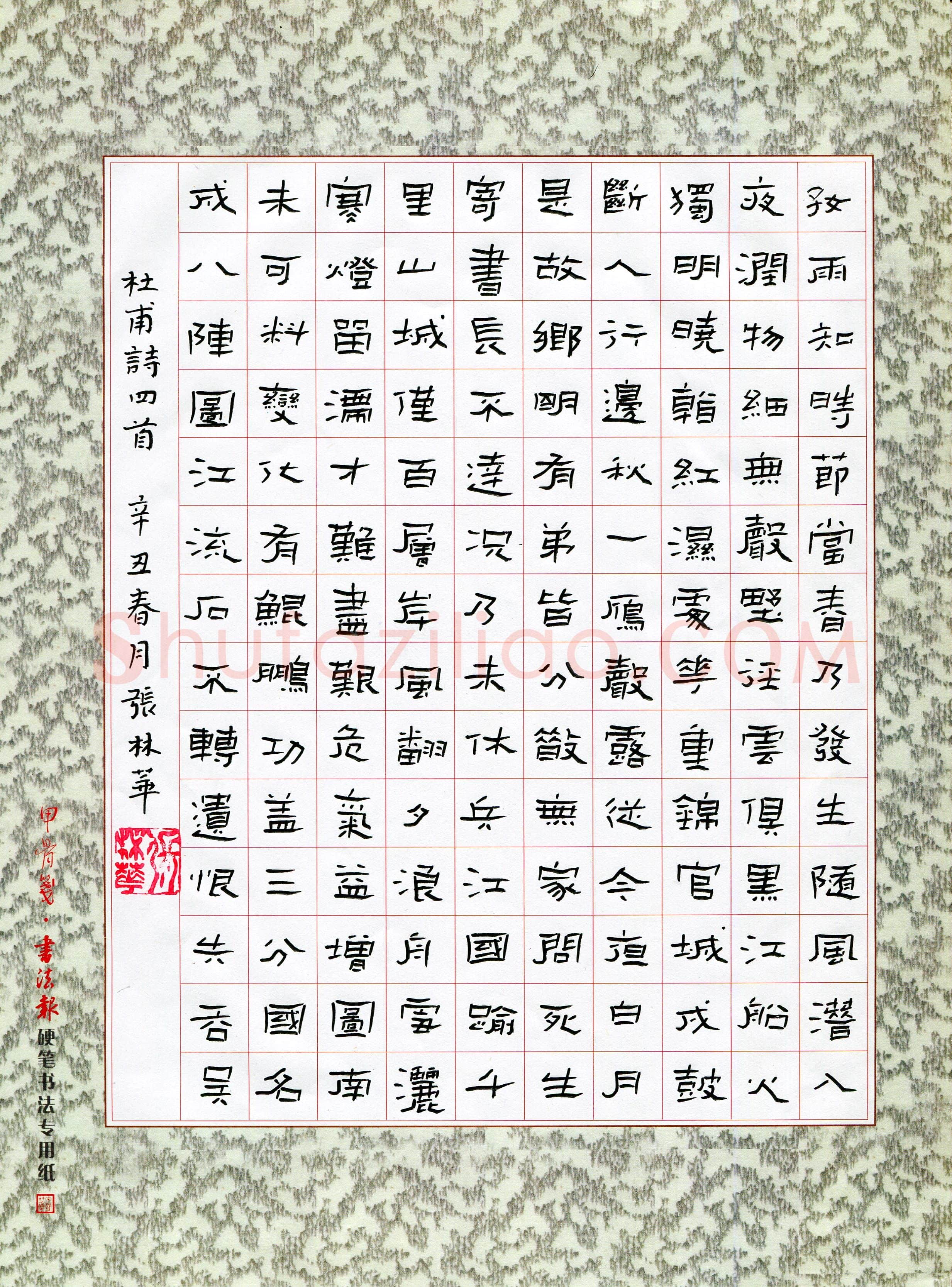 张林华(成人组 隶书 优秀奖)硬笔书法大赛获奖作品,张林华硬笔书法作品