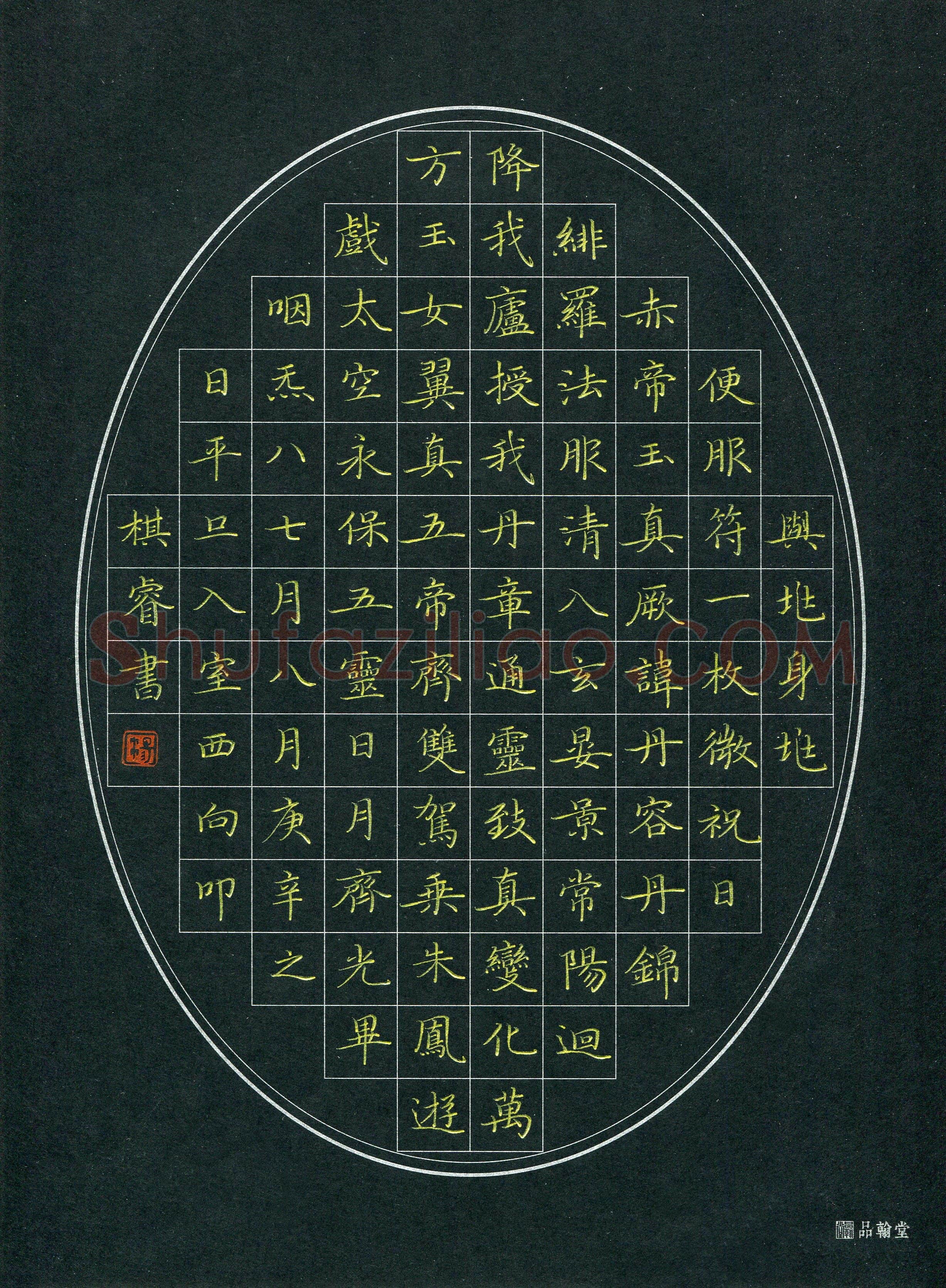 汤棋睿(少儿组 13岁 特等奖)硬笔书法大赛获奖作品,汤棋睿硬笔书法作品