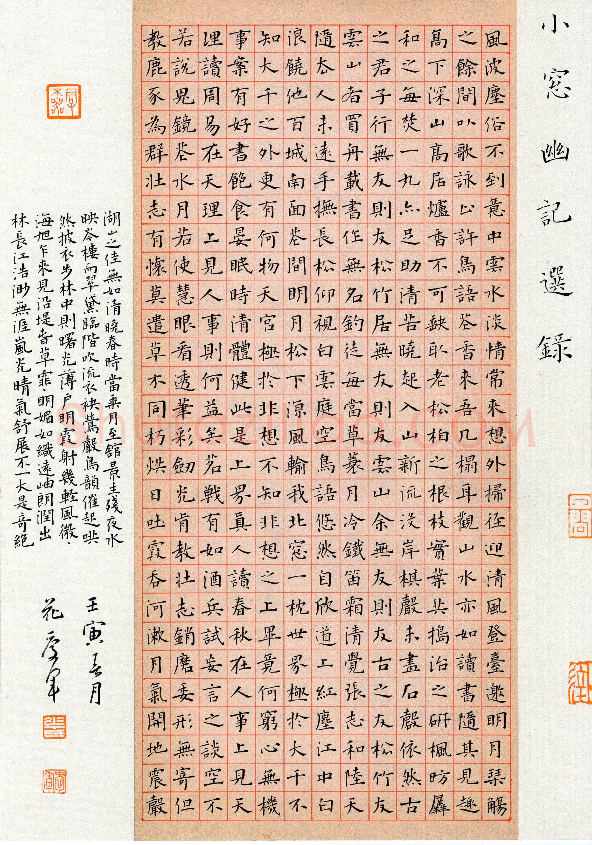 花爱军(楷书 银奖)硬笔书法大赛获奖作品,花爱军硬笔书法作品