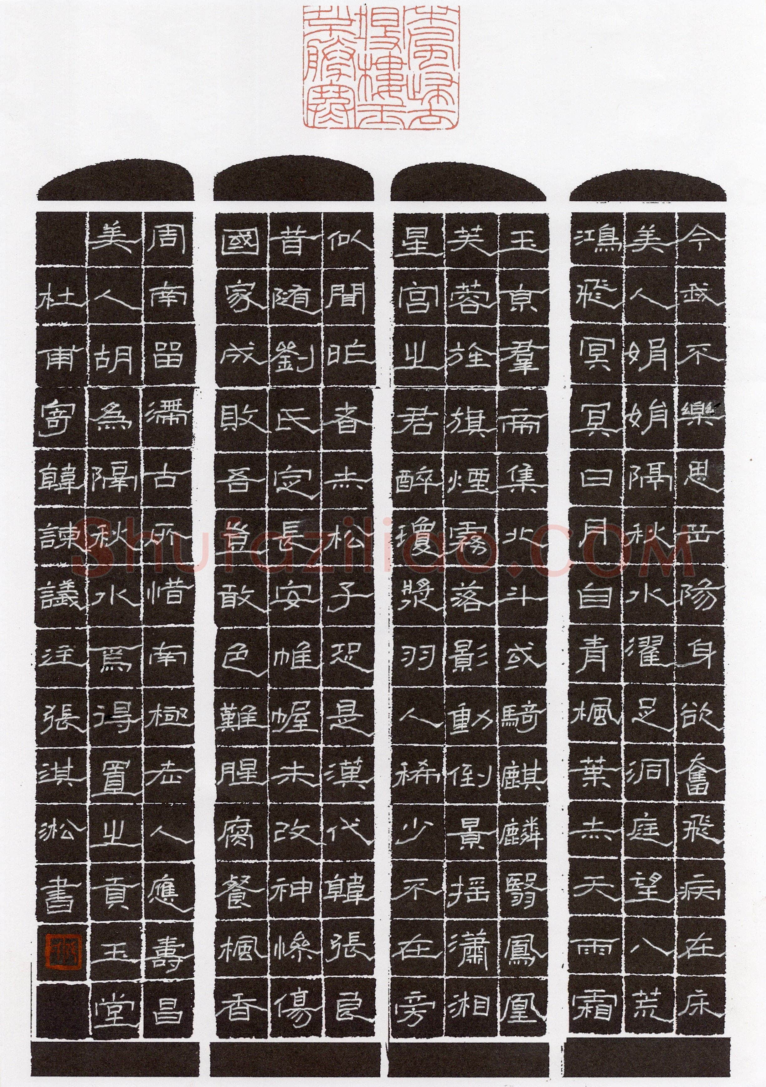 张淇淞(隶书 优秀奖)硬笔书法大赛获奖作品,张淇淞硬笔书法作品