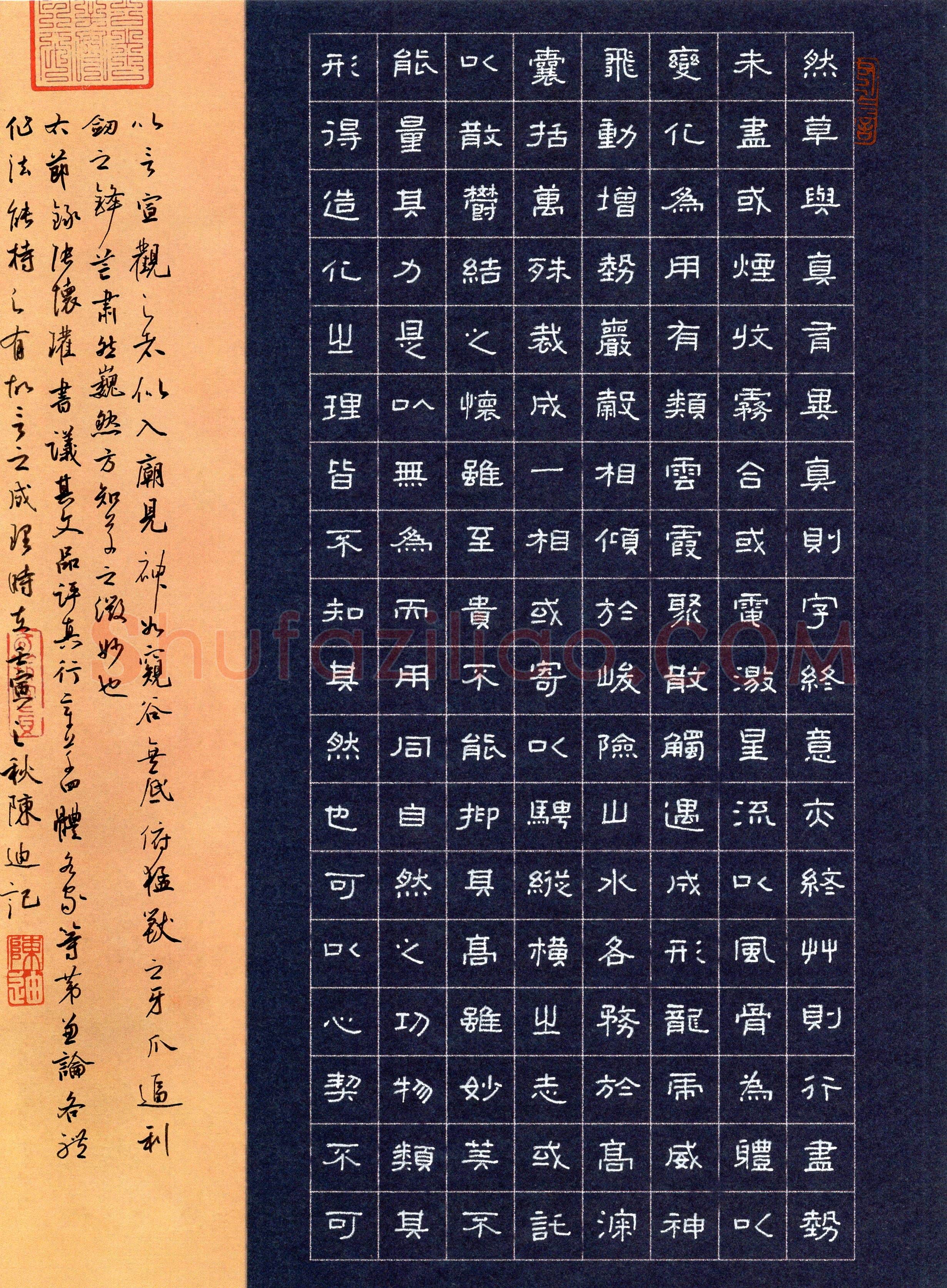 陈迪(隶书 优秀奖)硬笔书法大赛获奖作品,陈迪硬笔书法作品
