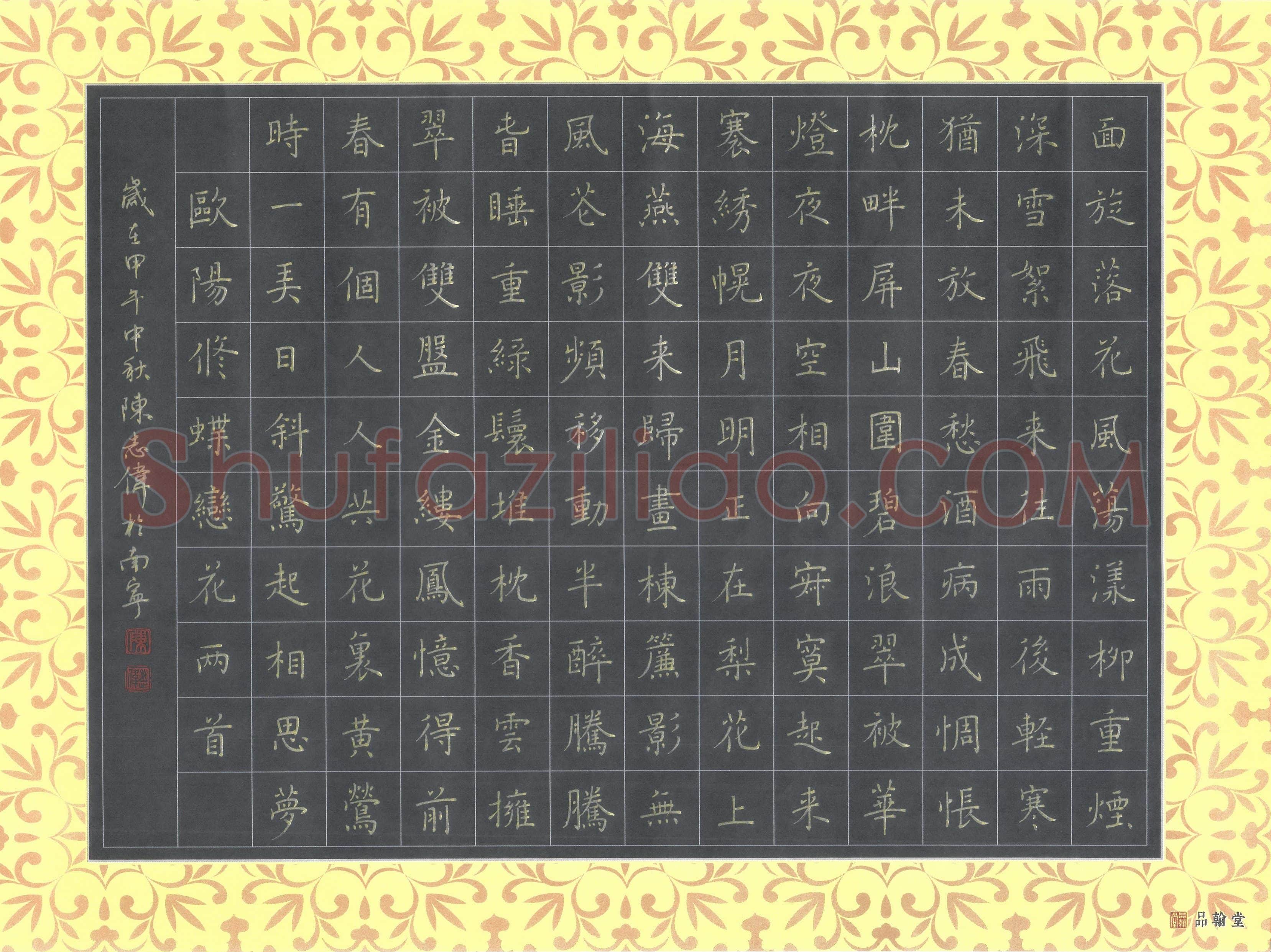 陈志伟(成人组 优秀奖)硬笔书法大赛获奖作品,陈志伟硬笔书法作品